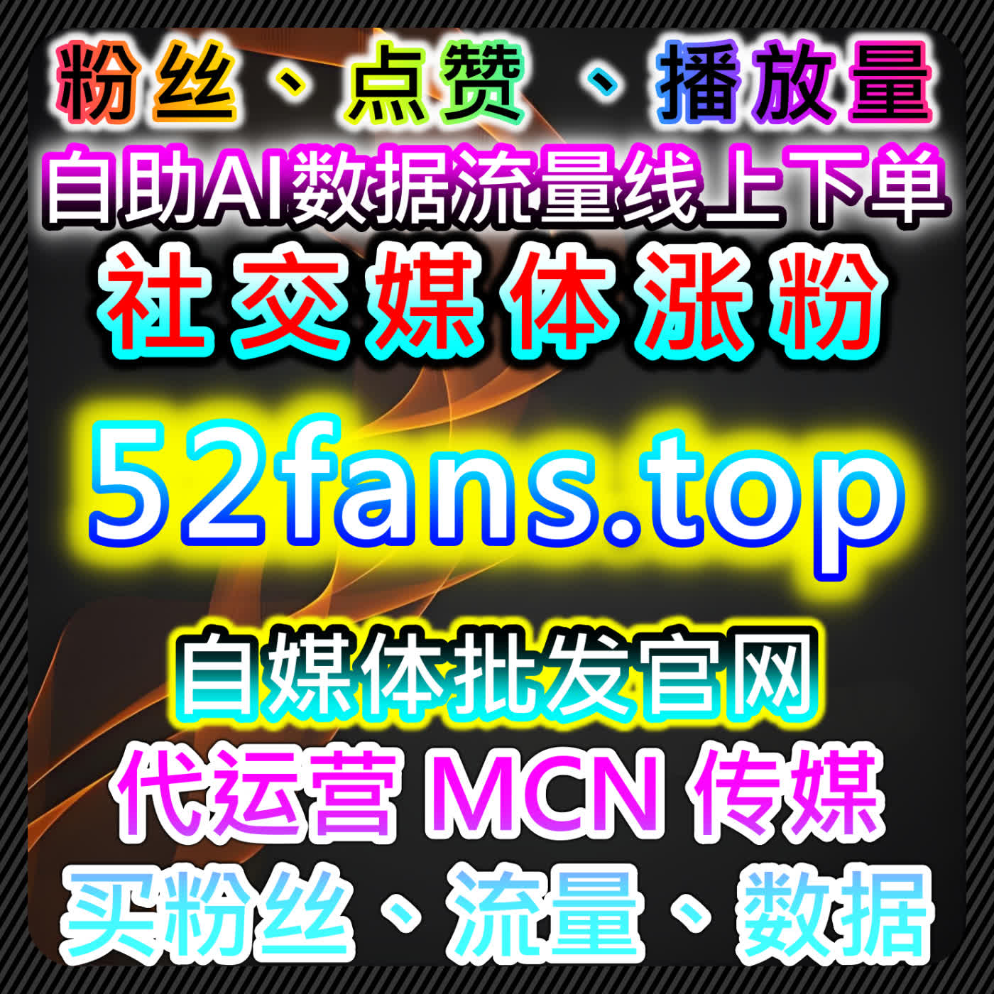 如何通过B站一键三联与投票提升内容互动，推动流量提升与粉丝增长 episode artwork