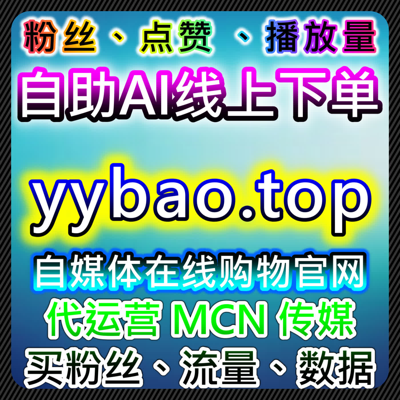 如何通过公众号业务与阅读功能提升流量，结合自动化平台加速粉丝增长 episode artwork