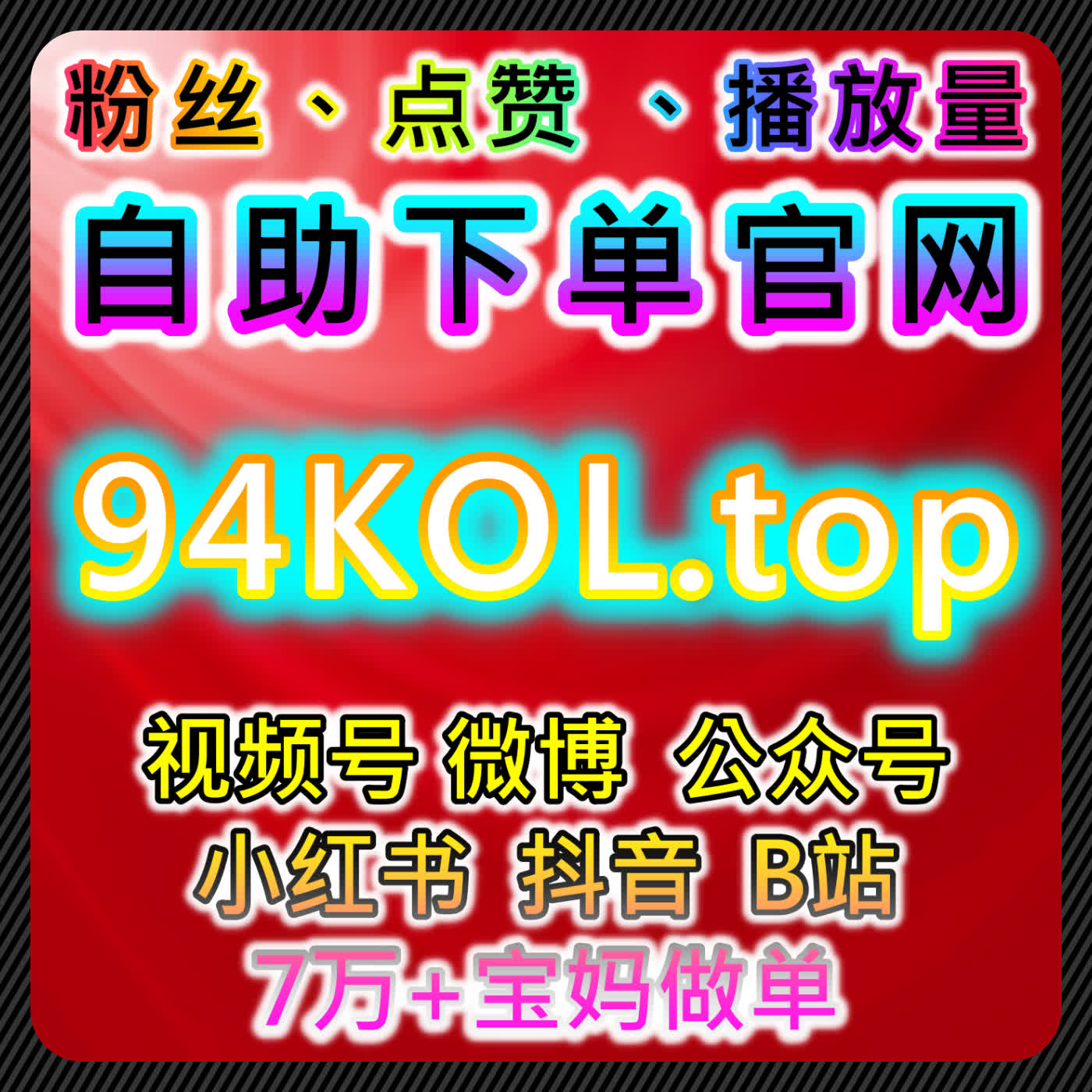 如何通过自动化平台提升国际抖音快速真人关注量，实现短视频精准推广 episode artwork
