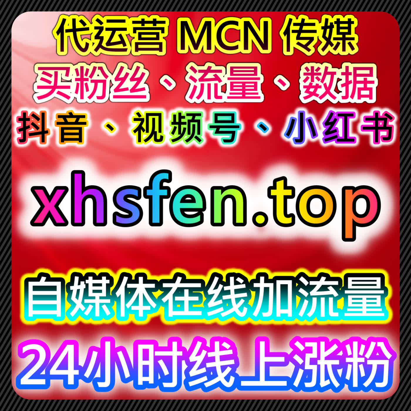 如何通过在线全自动下单提升百咖号阅读播放量，增加内容曝光率 episode artwork