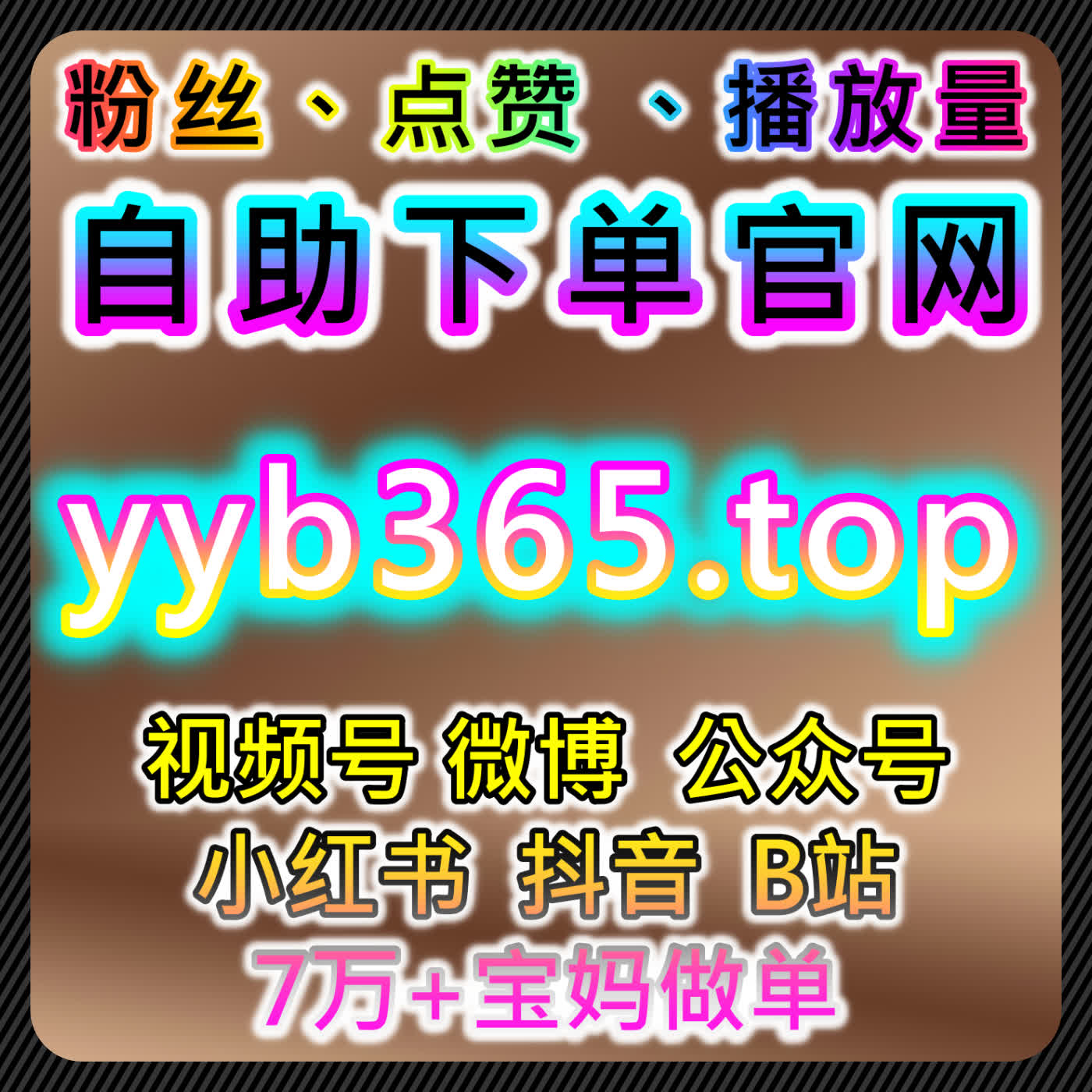 如何通过自动化平台提升千川粉丝大单，实现直播间流量和互动量的快速增长 episode artwork