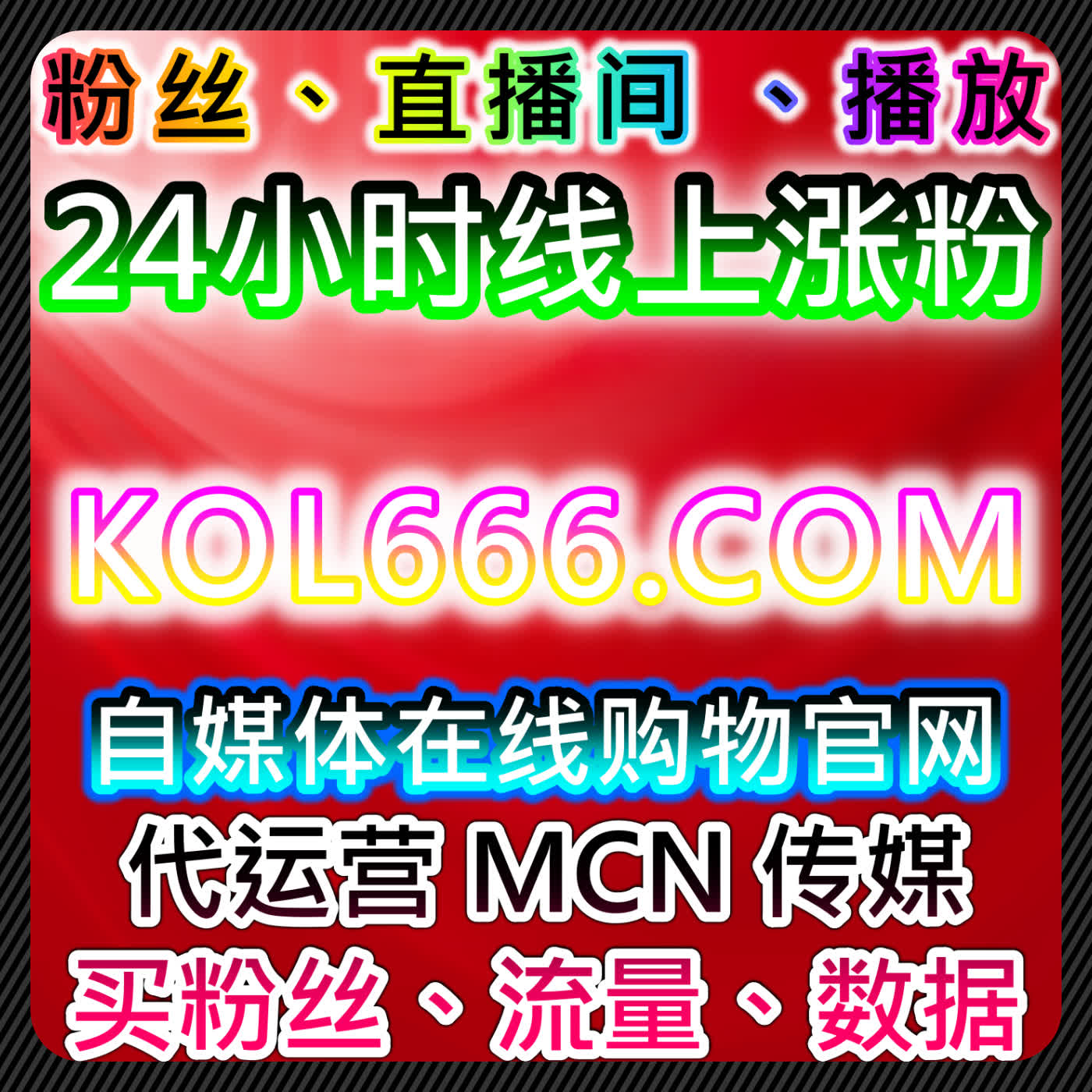 如何通过小红书曝光与带UV功能提升内容互动，结合自动化平台优化流量提升 episode artwork