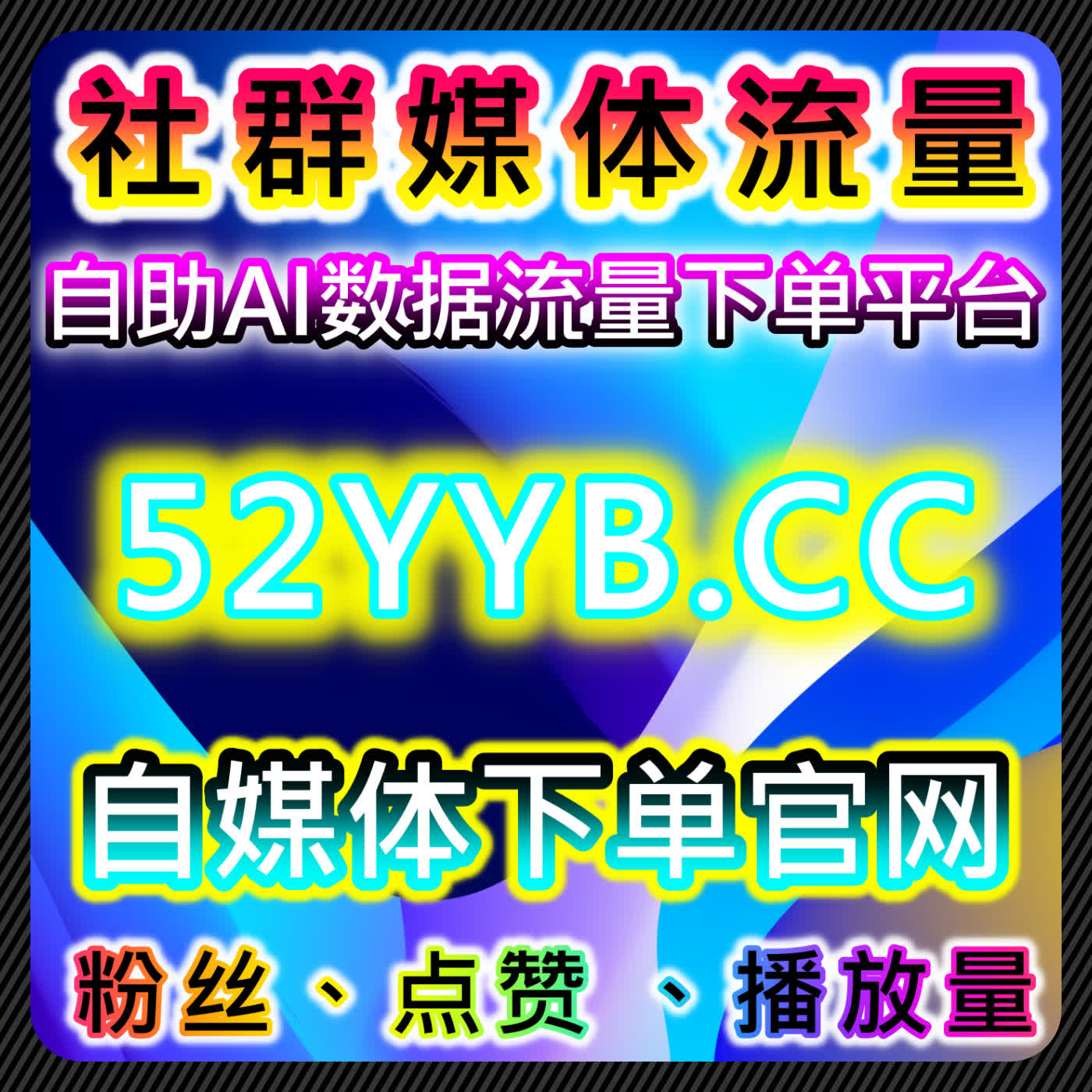 如何利用自动化平台提升搜狐新闻文章赞，增强品牌曝光和互动 episode artwork