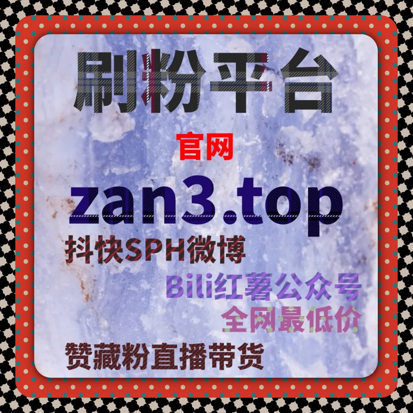 微博直播互动与人气提升，自动化平台打造高效直播效果 episode artwork
