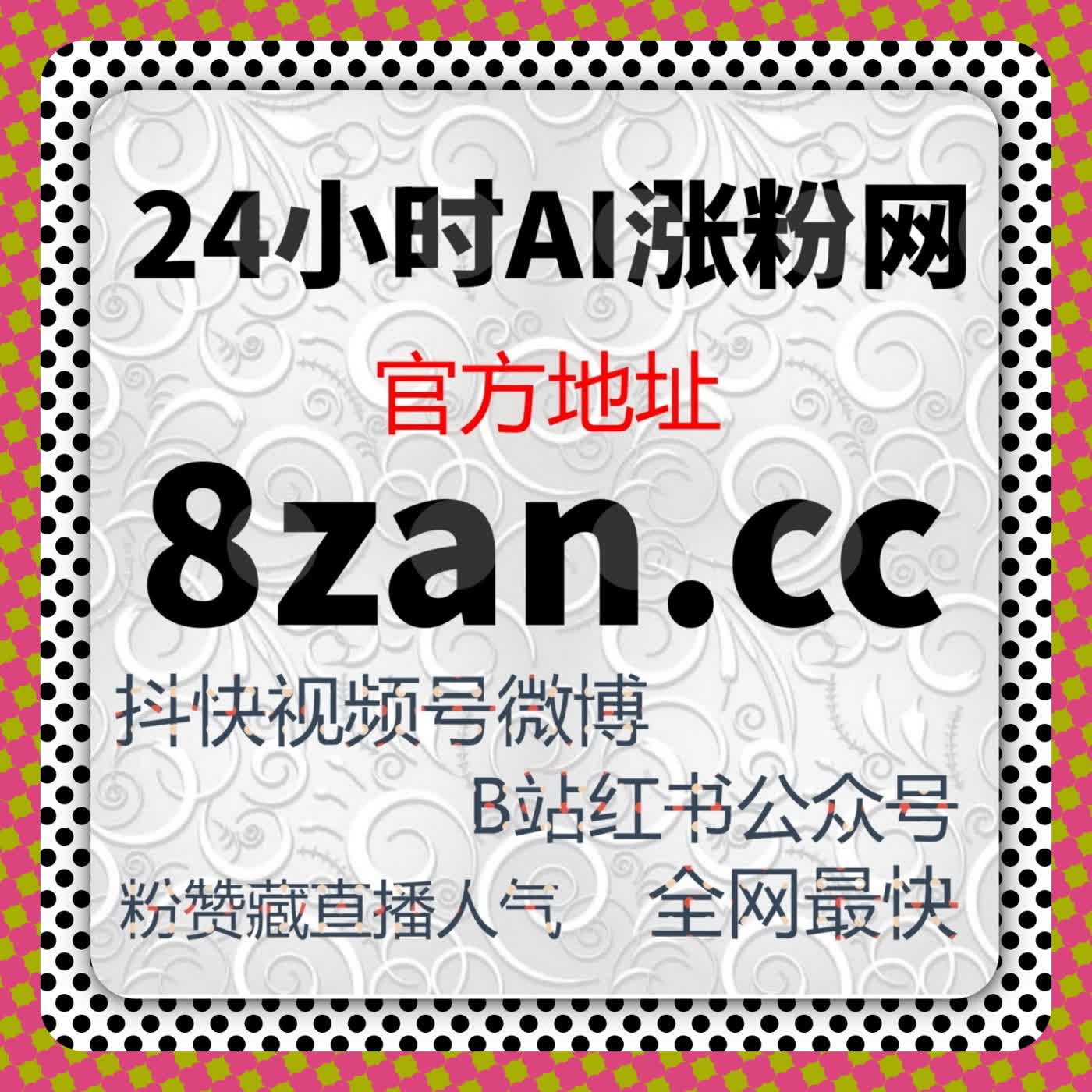 小红书热评与同步蒲公英赞，自动化平台助你迅速提升曝光度 episode artwork