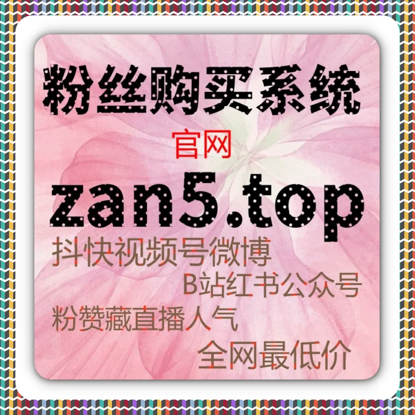 全自动下单助力小红书优质点赞，提升笔记曝光与传播 episode artwork