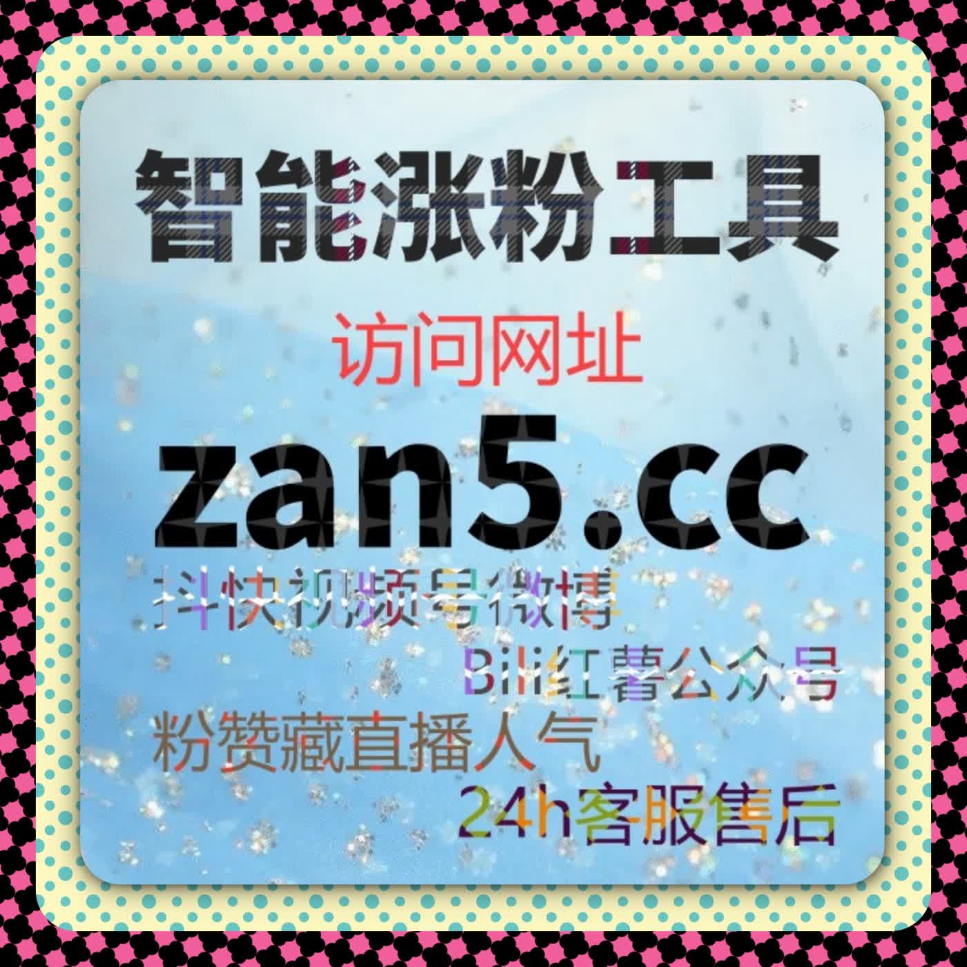 B站粉丝增长与视频播放量提升，自动化平台让内容火爆 episode artwork