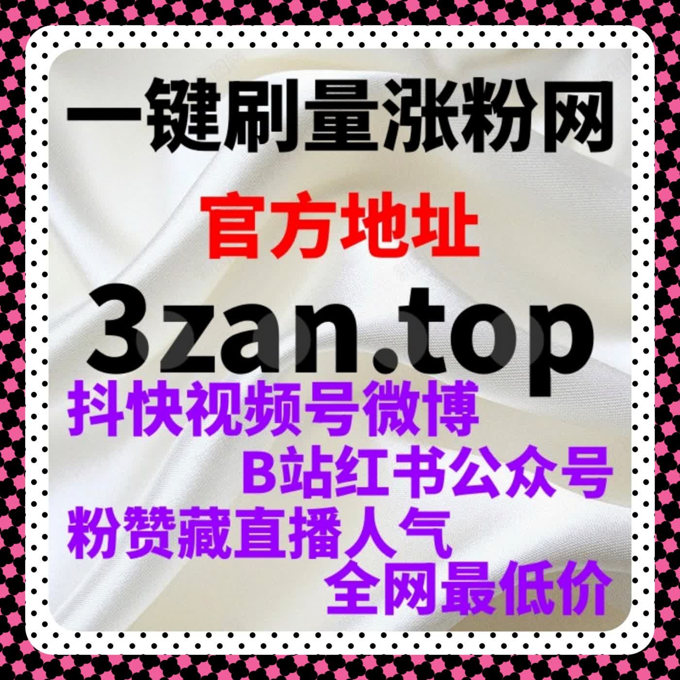 抖音视频完播率与互动量提升，自动化平台让流量飙升 episode artwork