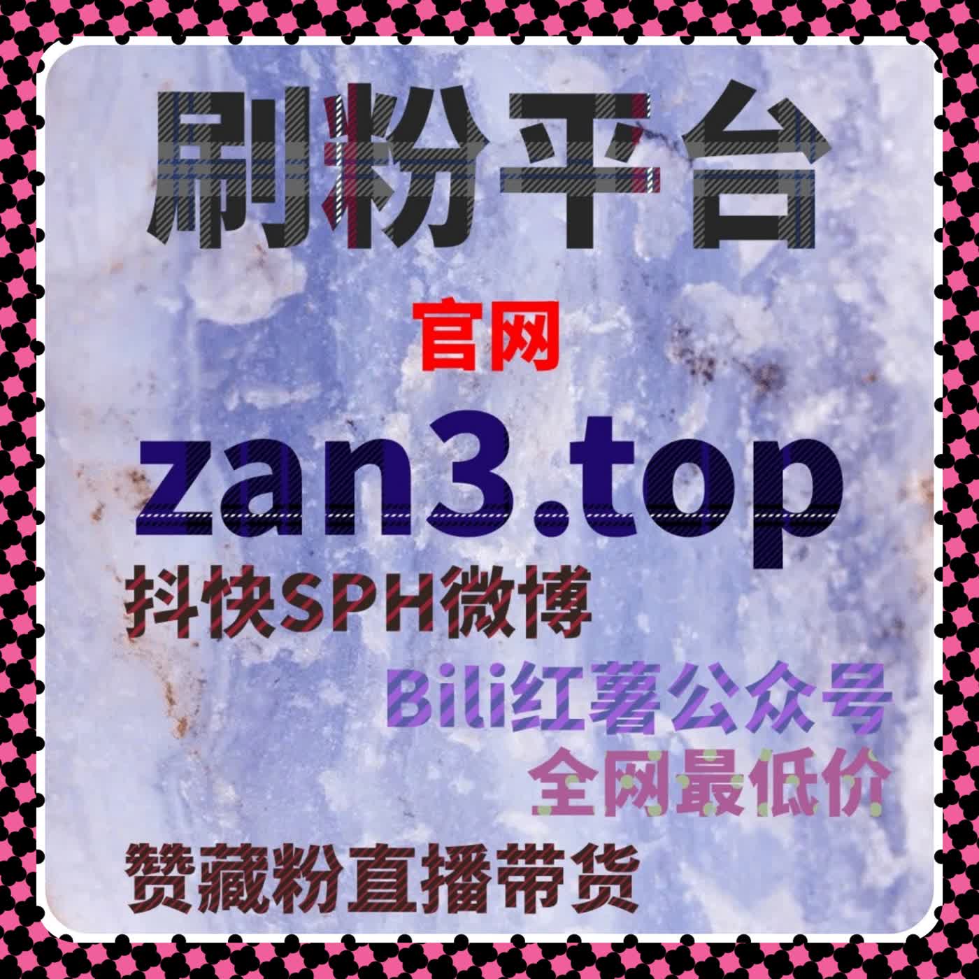 微博话题互动提升，自动化平台让讨论量飙升轻松突破流量瓶颈 episode artwork