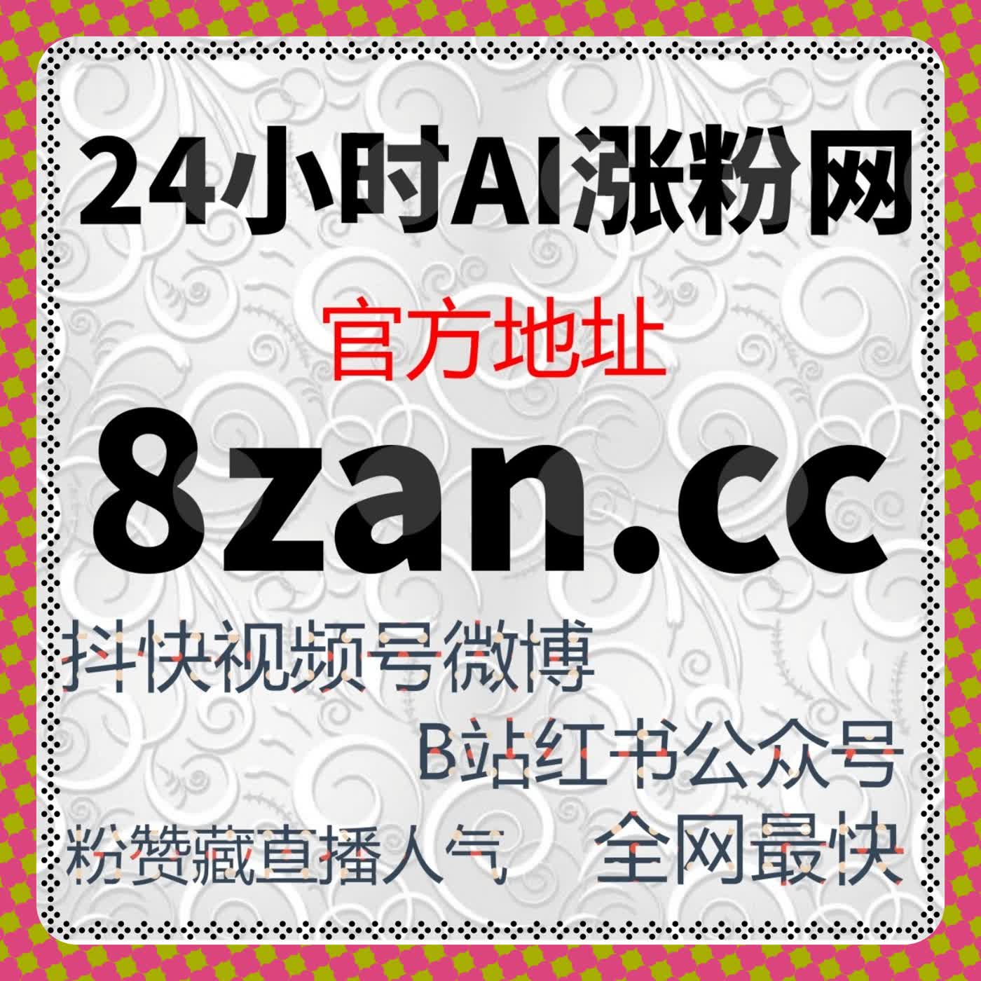 微博直播人气与互动量快速提升，自动化平台让直播更火 episode artwork