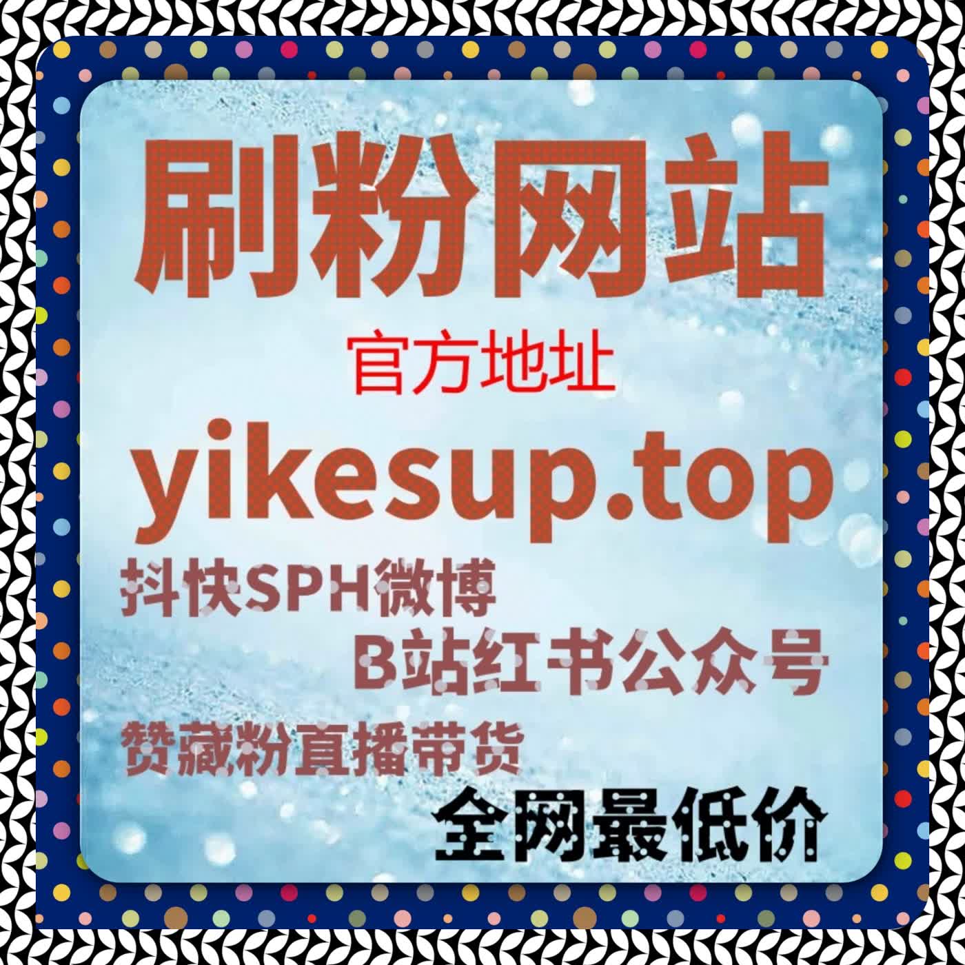 微博话题互动爆发，自动化平台提升话题热度吸引大量观众参与 episode artwork