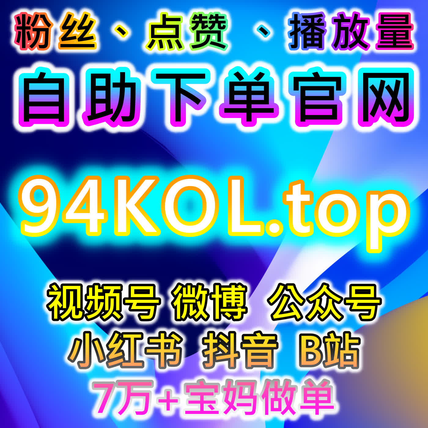 多平台视频观看数据的分析与在线全自动下单管理实践 episode artwork