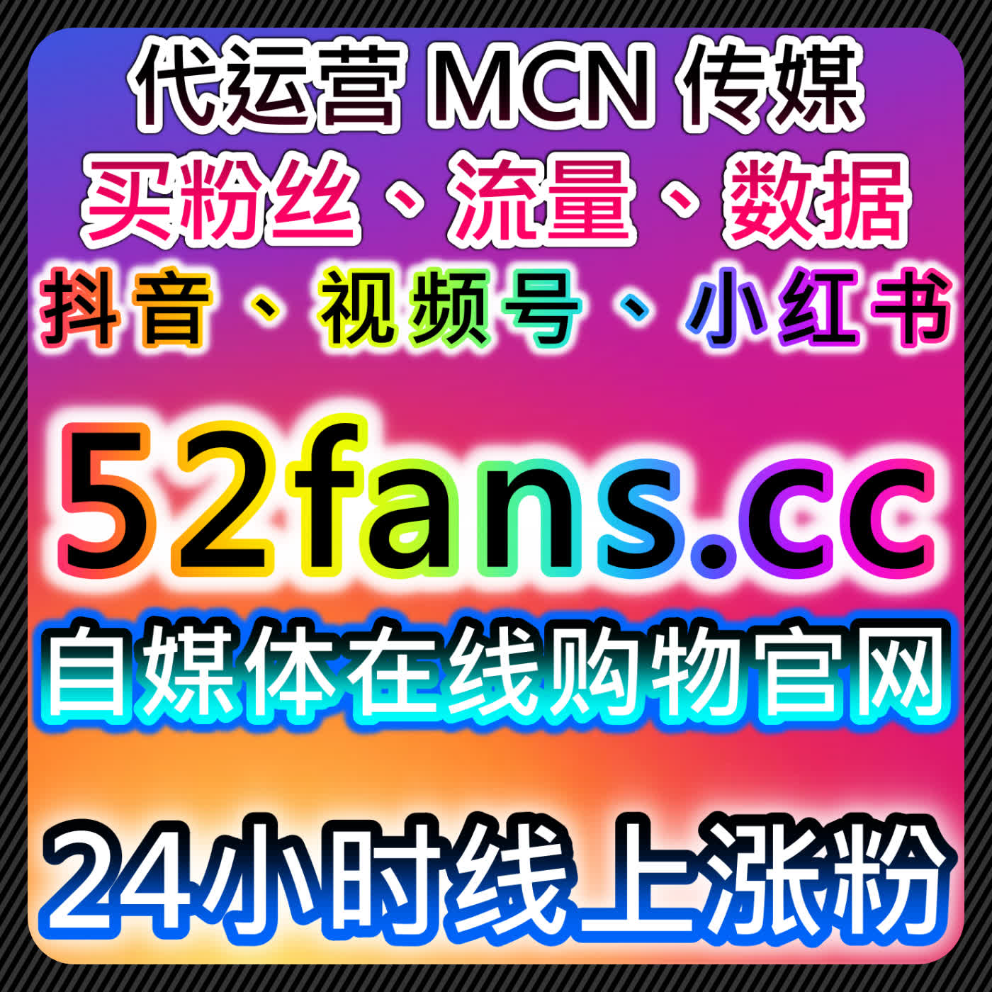 B站社区运营流量提升策略：快刷视频分享与会员购行为对粉丝互动的启示 episode artwork
