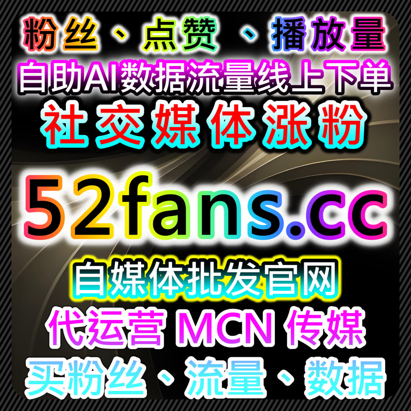 小红书社区互动全景自动化平台：真人收藏与自定义评论对内容传播的作用 episode artwork