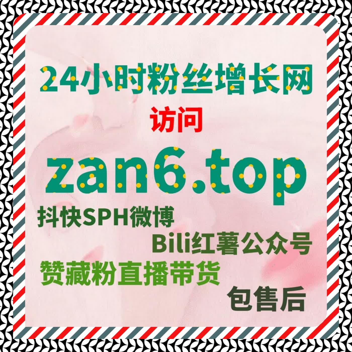 微博粉丝和点赞量提升，自动化平台让你的内容更具影响力 episode artwork