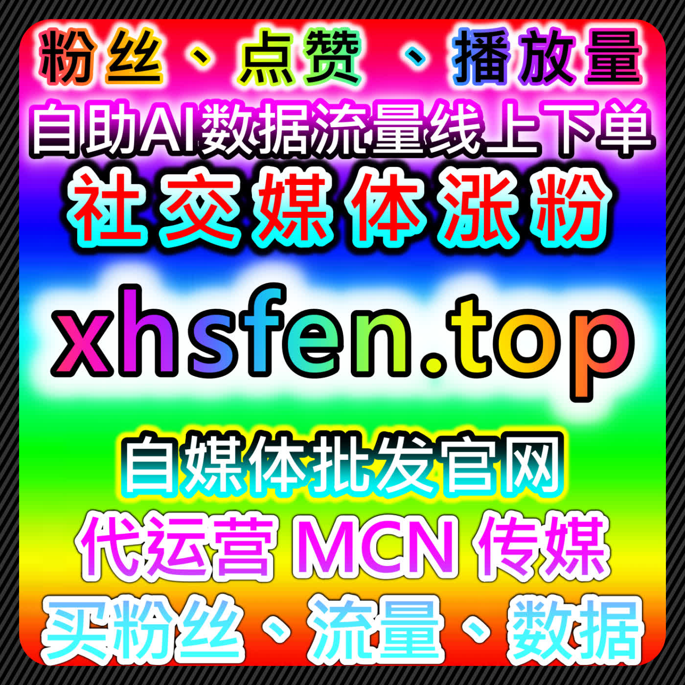 社区互动与内容曝光自动化平台研究：小红书沉贴屏蔽、转发与发现页曝光应用 episode artwork