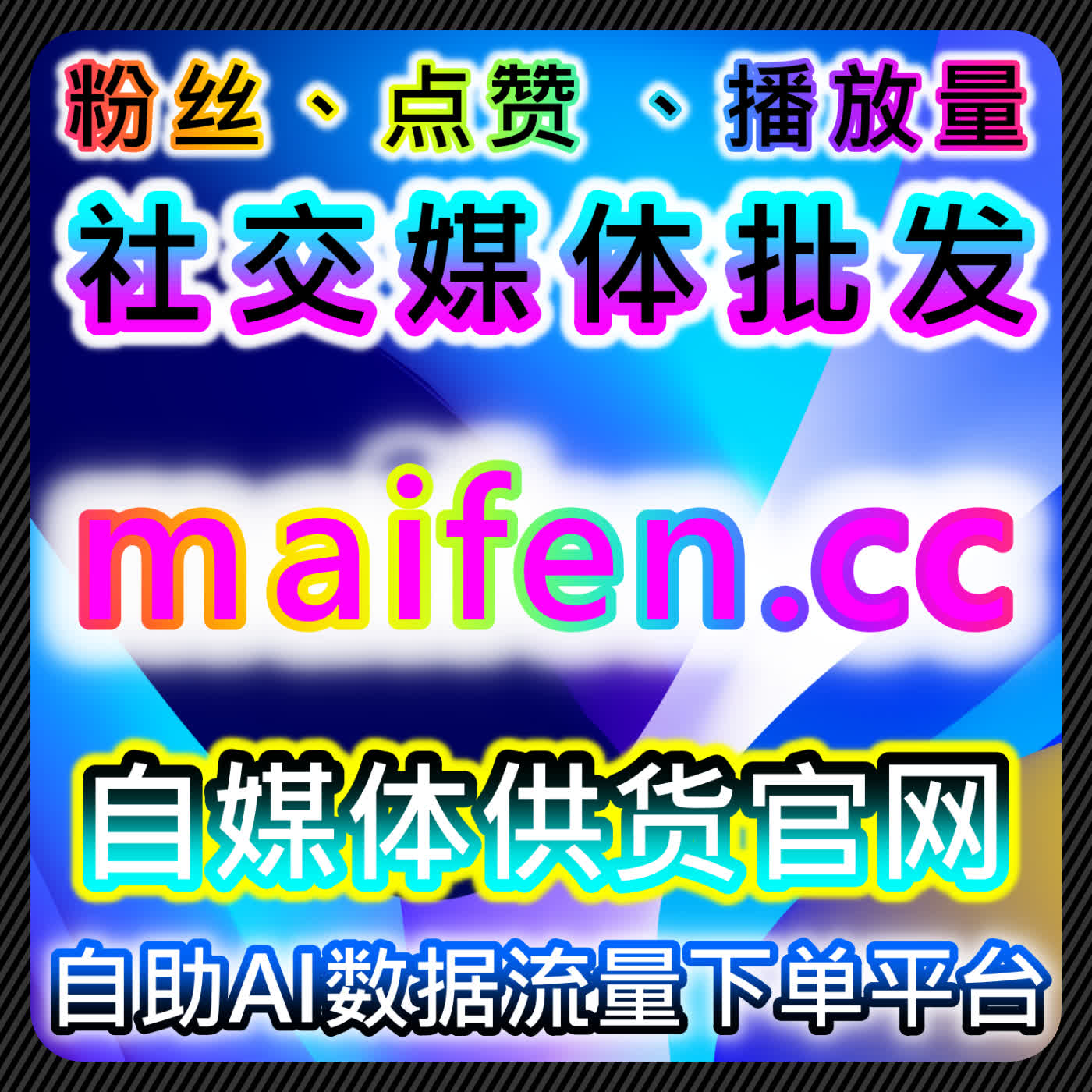 资讯自动化平台点赞与评论行为解析：搜狐新闻与新华网内容互动研究 episode artwork