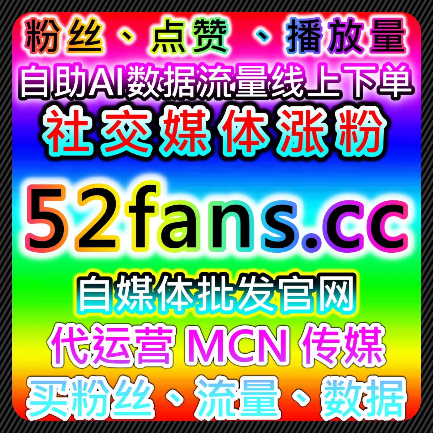 短视频自动化平台互动策略解析：千川播放与直播间观众行为研究 episode artwork