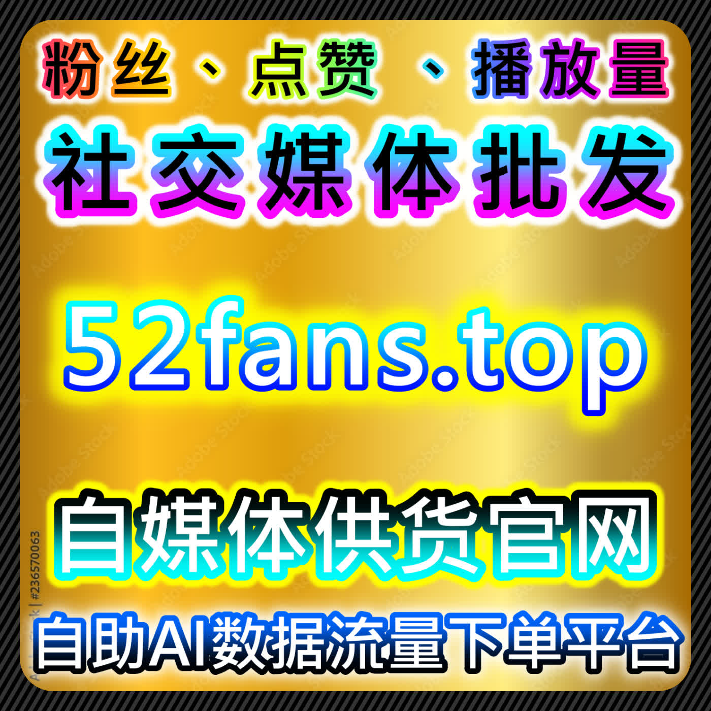 懂车帝在线全自动下单平台内容互动分析：粉丝增长与播放展现对流量提升的影响 episode artwork