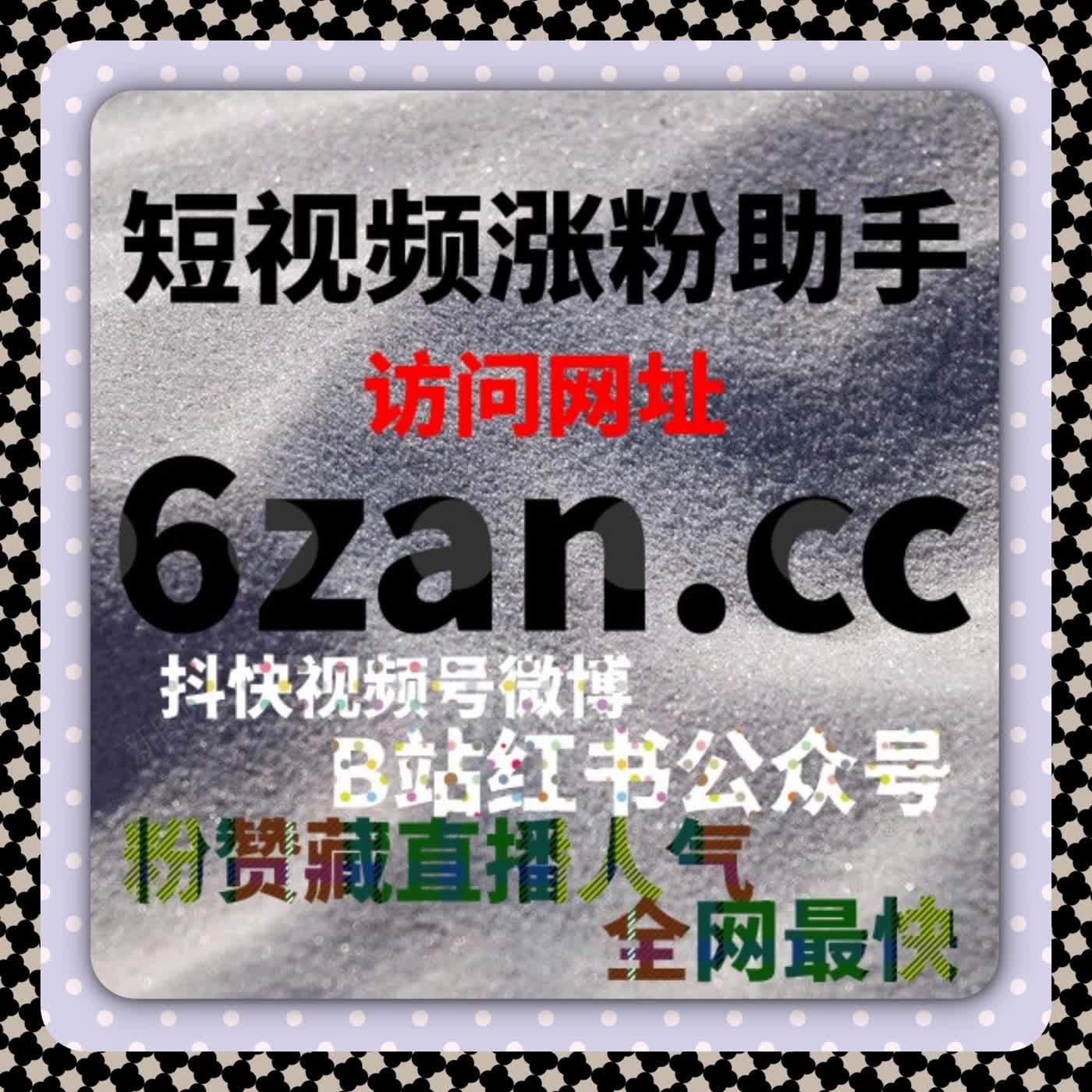 B站视频播放量瞬间提升，平台助你让内容飞起来 episode artwork