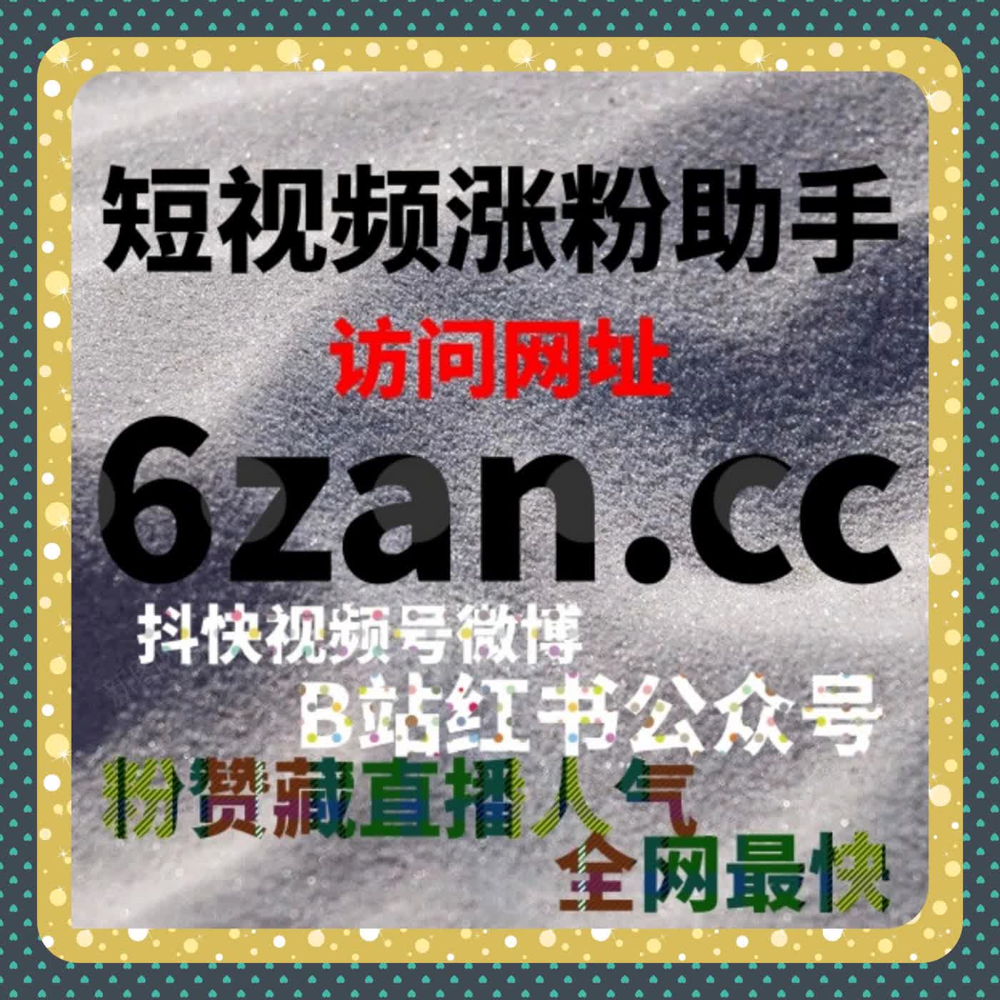 红薯高质量粉丝包增长慢怎么办？自动化平台精准策略助力粉丝自然提升 episode artwork