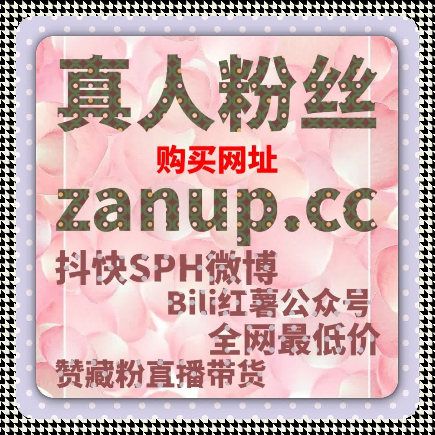 微博视频播放量快速增加，自动化平台让你的视频火起来 episode artwork