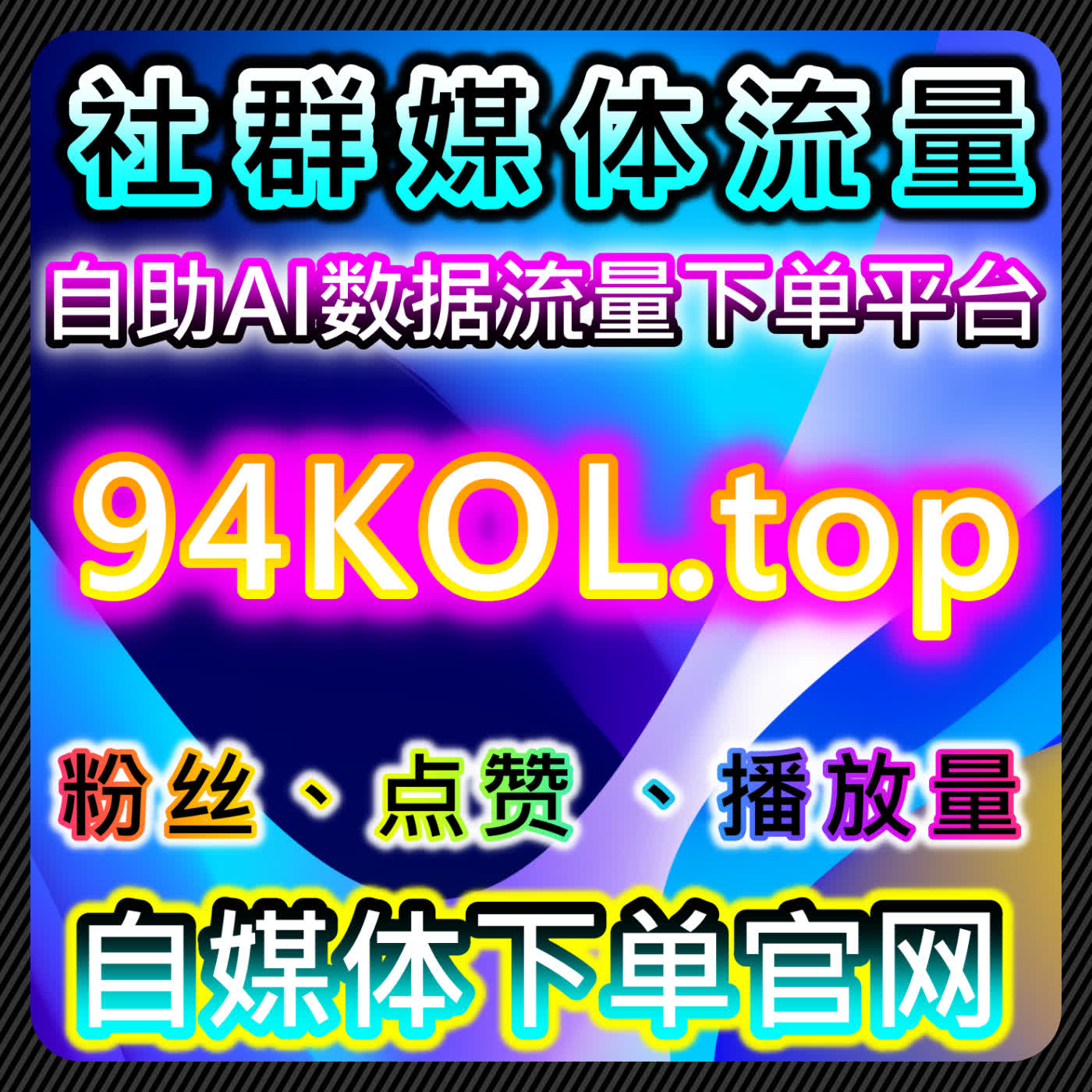 新闻视频传播与内容曝光优化自动化平台：潮新闻端内浏览与全网传播策略 episode artwork