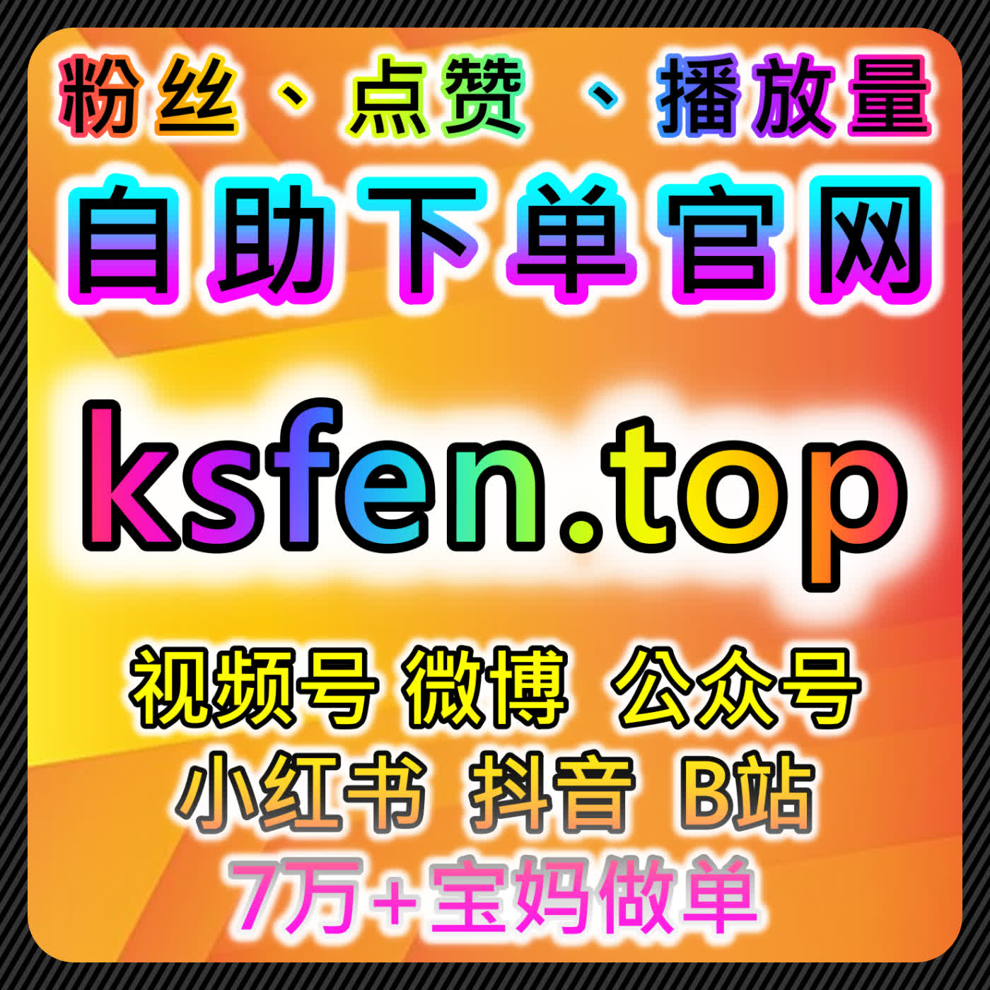 短视频流量提升与国际抖音互动优化：播放量、粉丝关注及真人互动分析 episode artwork