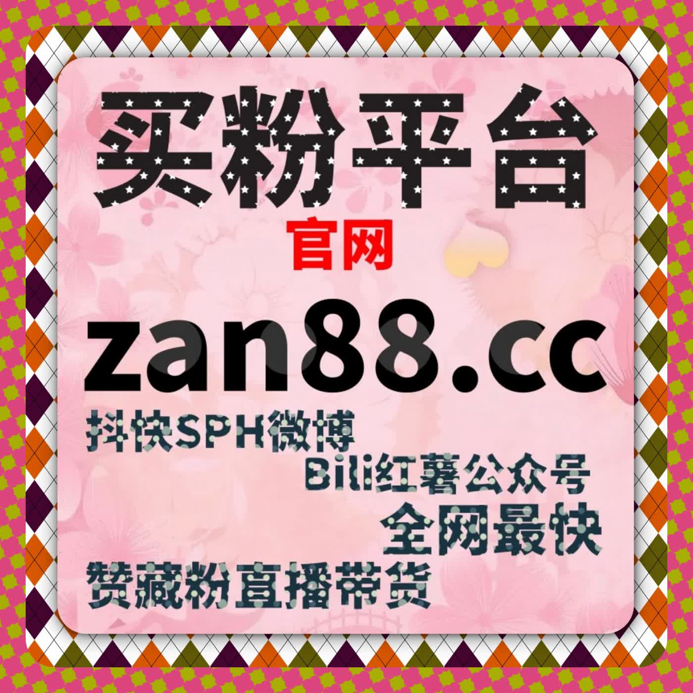 搜索页曝光量下降怎么办？在线全自动下单助力红薯搜索页曝光长期稳定 episode artwork