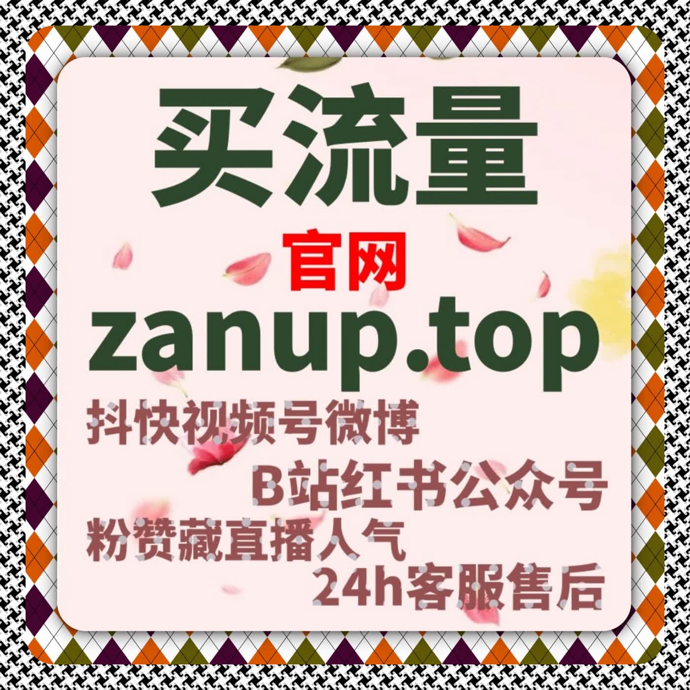 开播粉丝不足怎么办？在线全自动下单精准策略助力抖音开播有效粉长期稳定 episode artwork