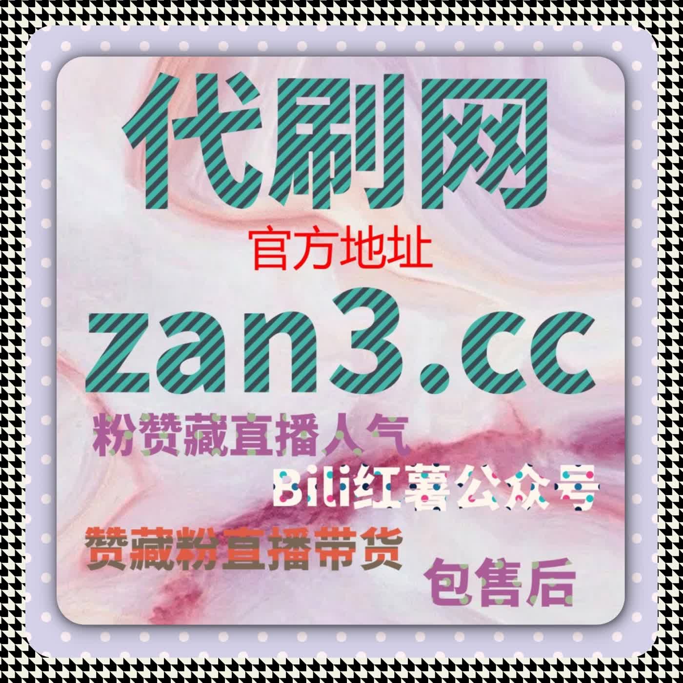 为什么B站三连总不够？自动化平台全流程执行助力B站三连双币稳定增长 episode artwork