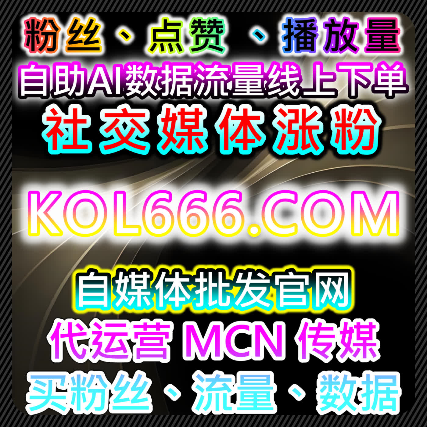 在视频生态协同中，理解流量提升对账号长期建设的现实意义 episode artwork