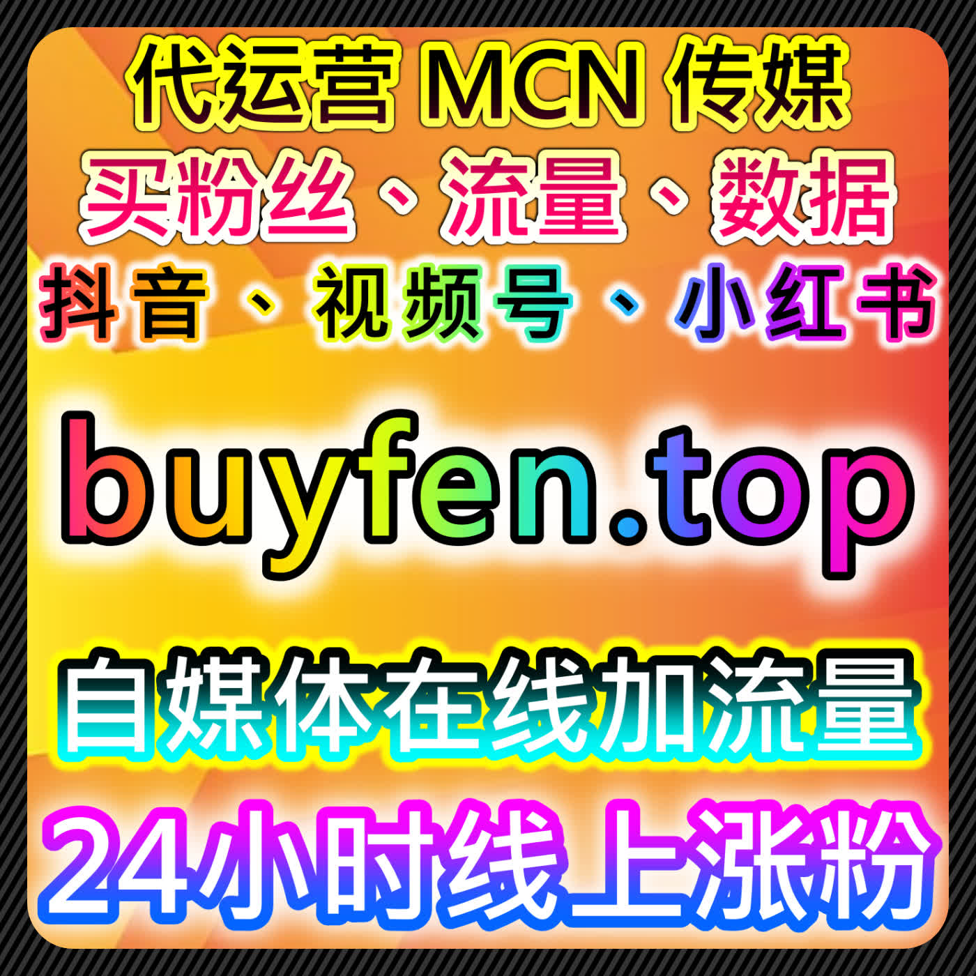 红薯热评与小红书热评优化策略，自动化平台提升账号流量的实践 episode artwork