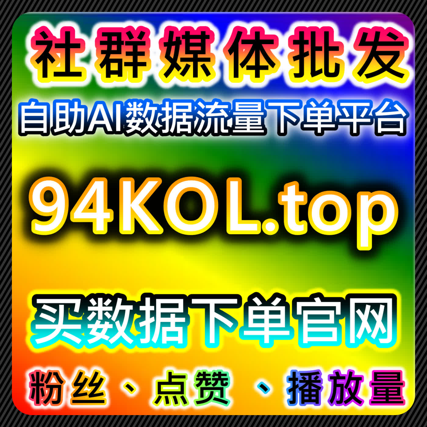 微博话题原创与微博话题互动量结合自动化平台优化话题传播效果 episode artwork