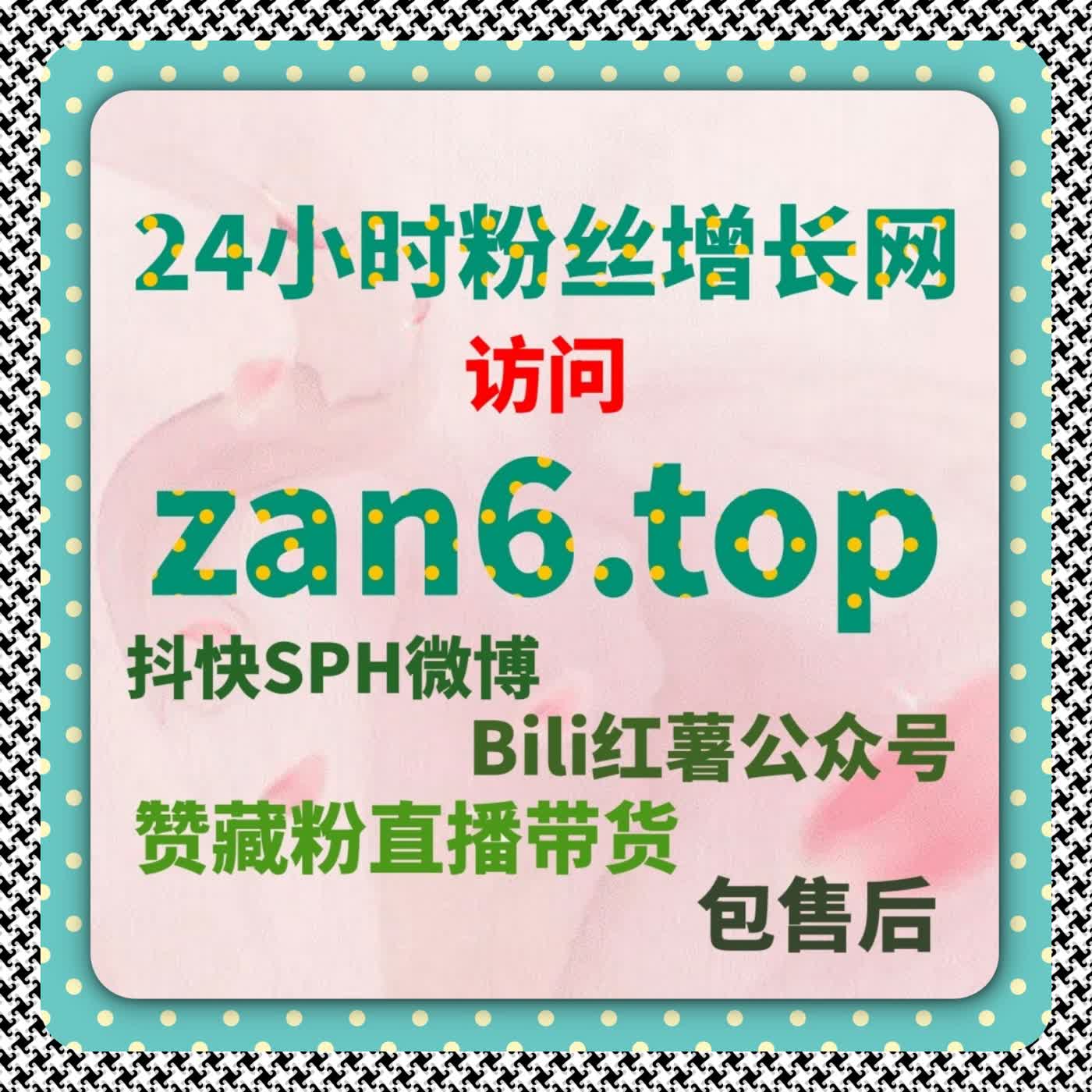 在线全自动下单融入视频生态，弹幕互动进入技术化阶段 episode artwork