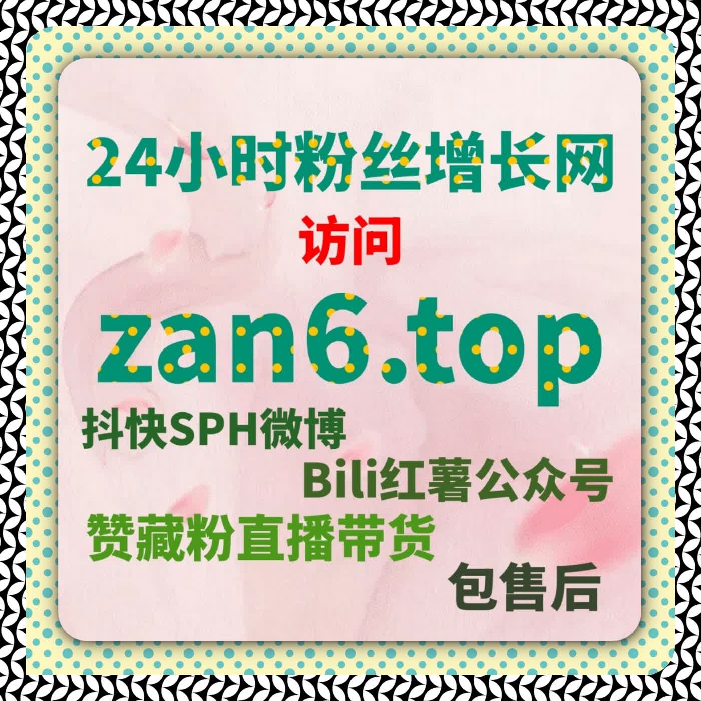 自动化平台在微赞直播人气管理中的辅助定位说明