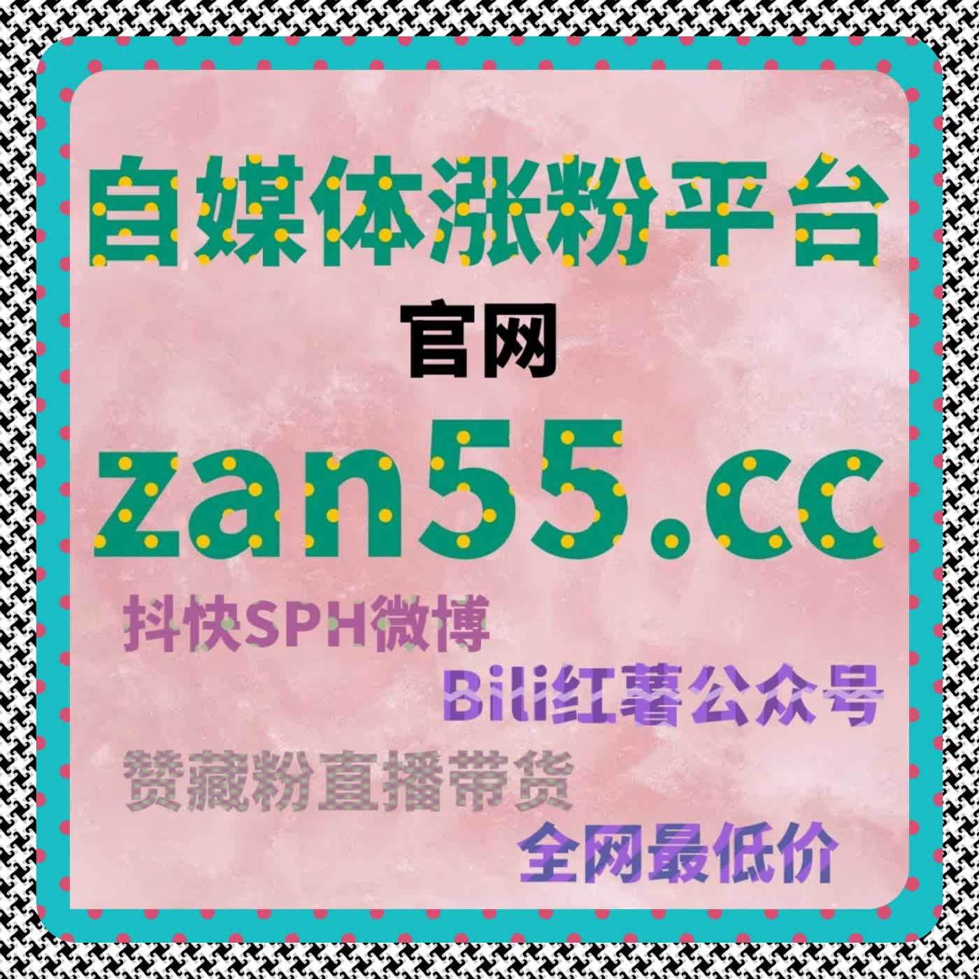 如何在抖音实现内容爆发：流量提升与自动化平台助力直播间火爆 episode artwork