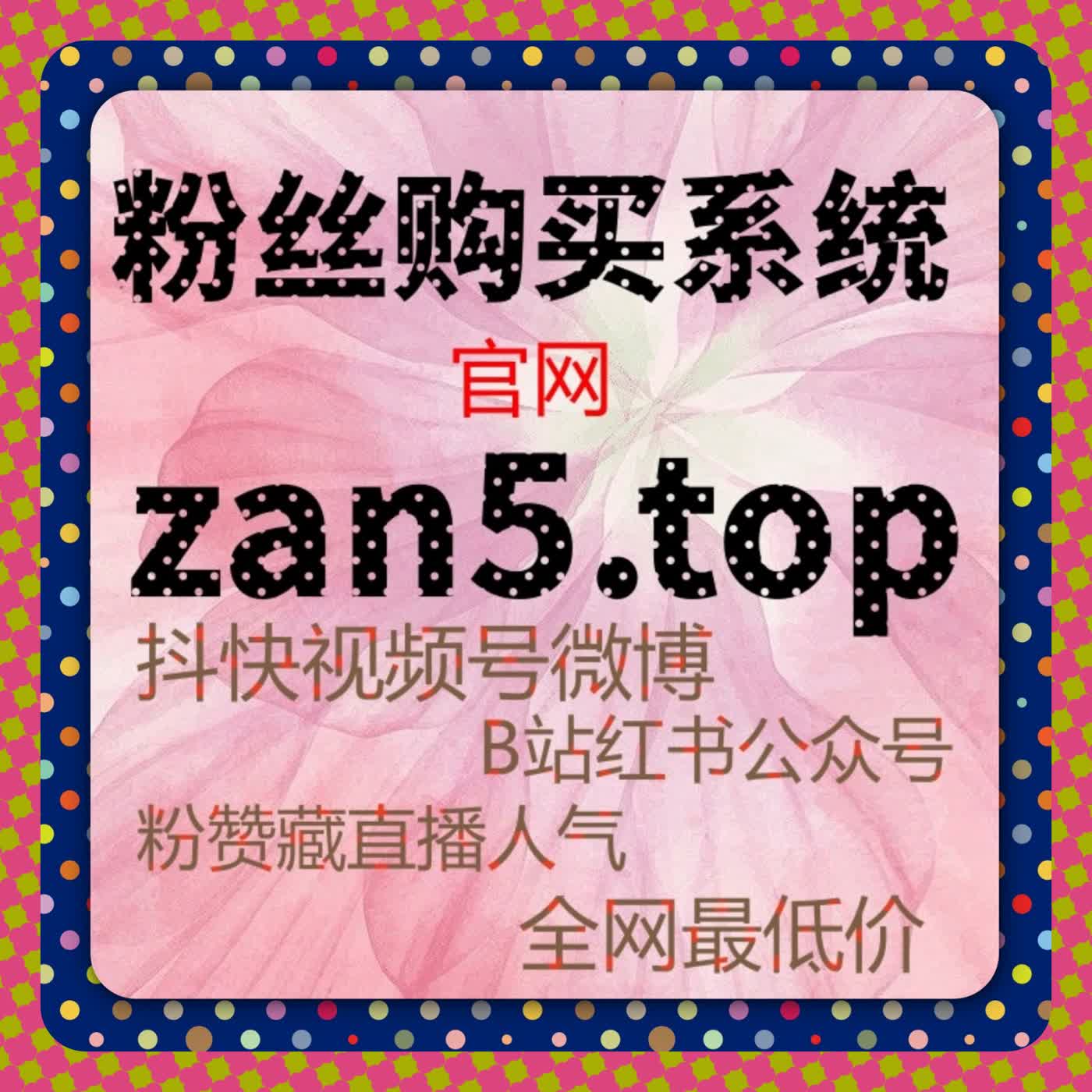 如何通过自动化平台提升B站视频曝光，快速获取大量播放与互动 episode artwork