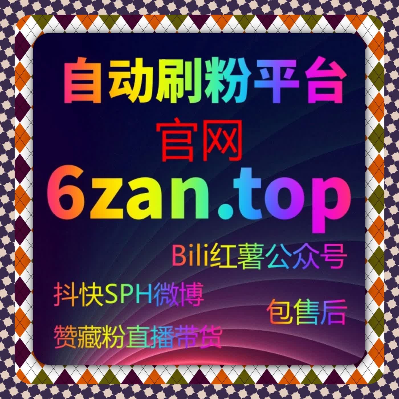直播间点赞并未失效，但流量提升语境下它早已被误用 episode artwork