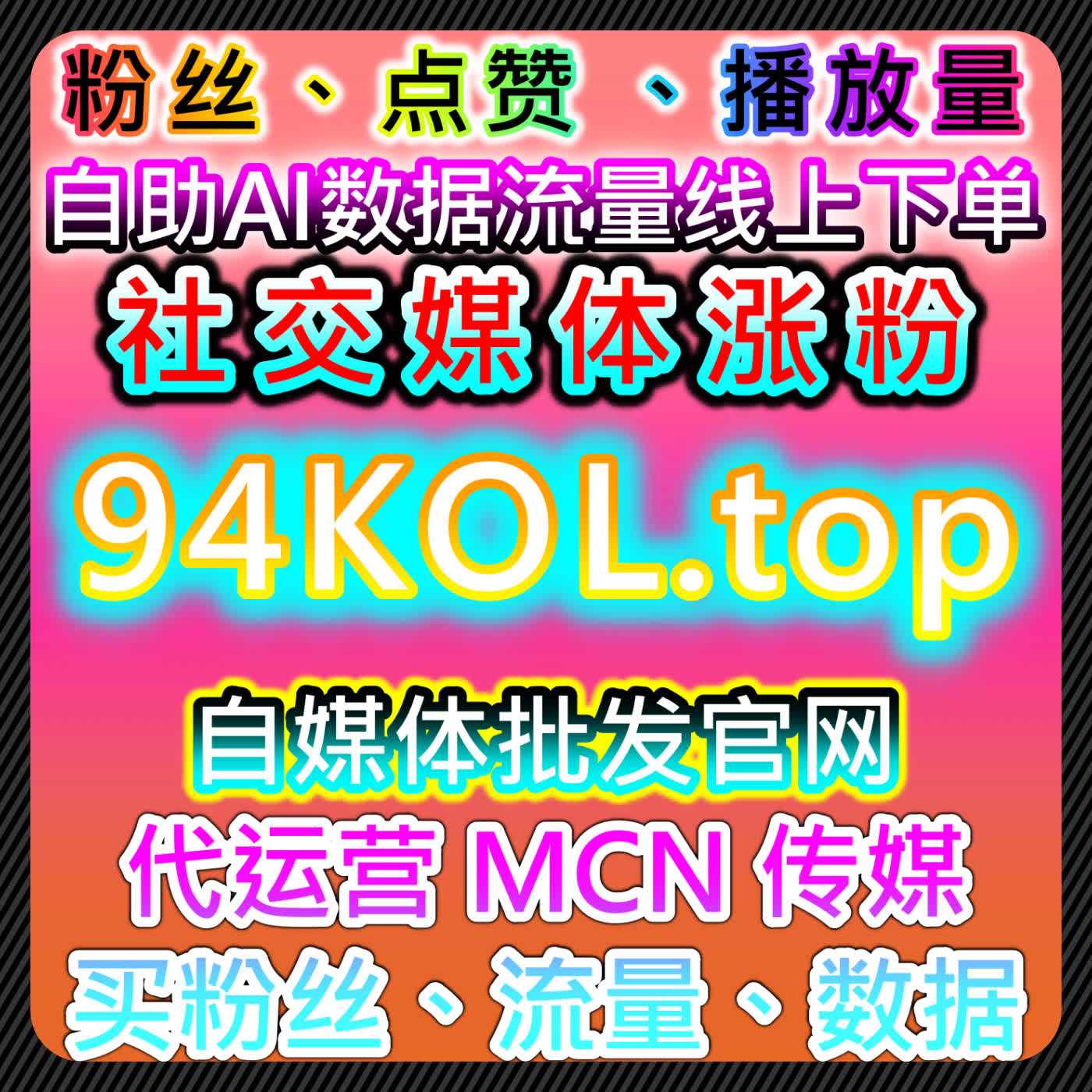 流量提升与自动化平台结合哔哩三连单币版与微博博文评论赞提升内容互动 episode artwork