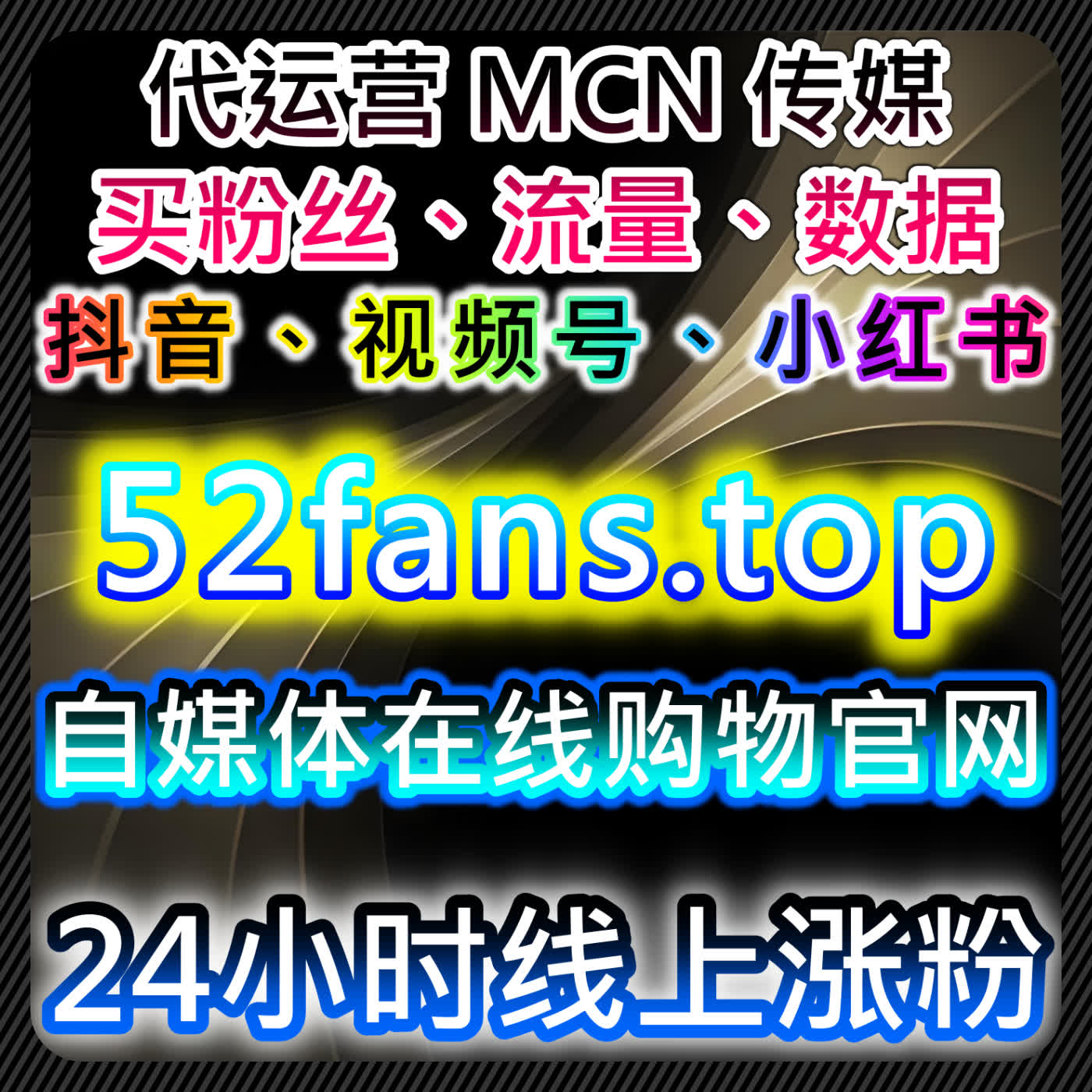 在线全自动下单优化千川直播包有效粉丝与头条视频展现提升流量效率 episode artwork