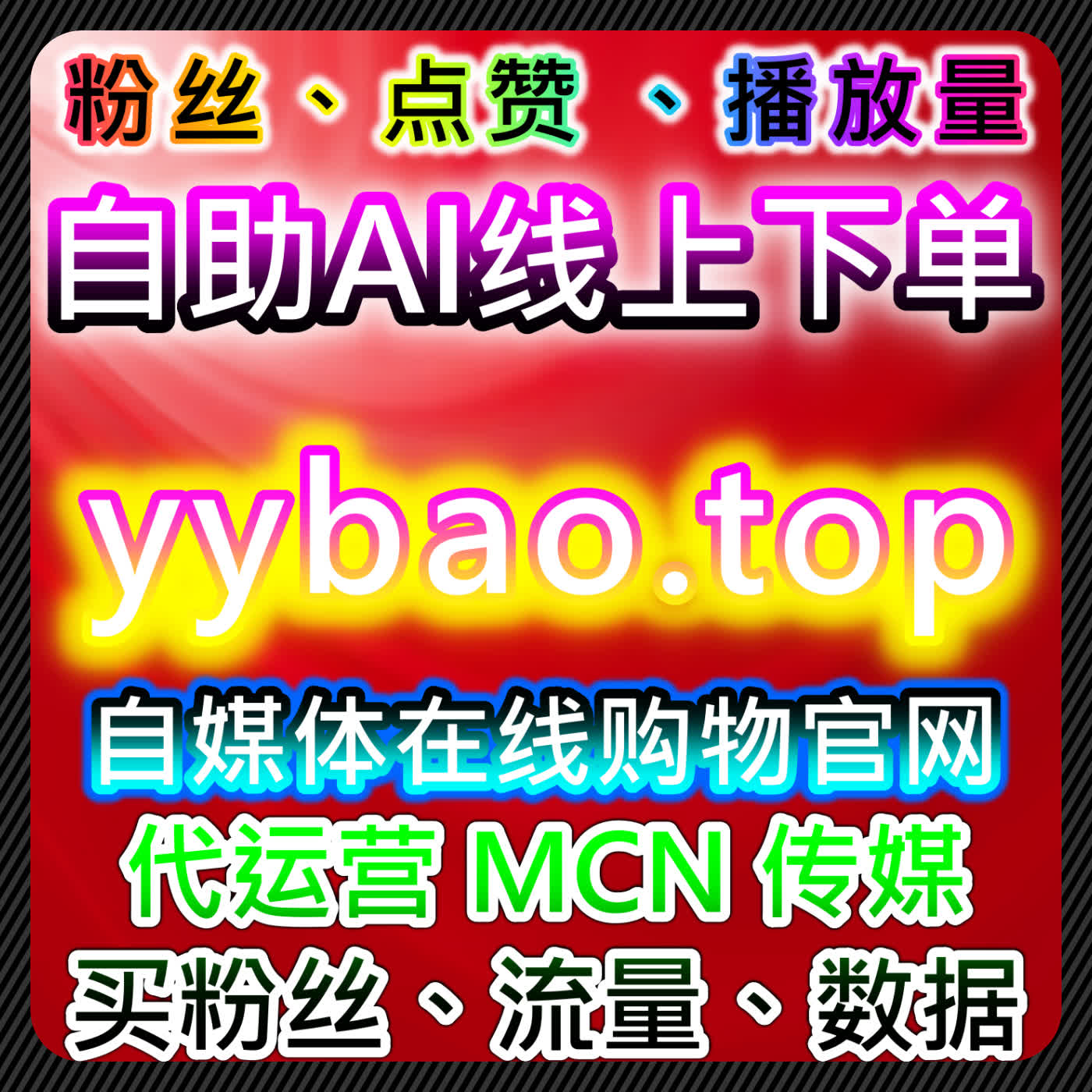 哔哩分享与小红书阅读曝光结合自动化平台提升内容传播与粉丝增长 episode artwork