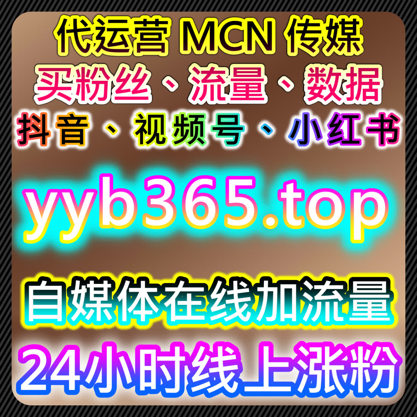 抖音直播专区与新华网直播人气优化方案，在线全自动下单提升执行效率 episode artwork