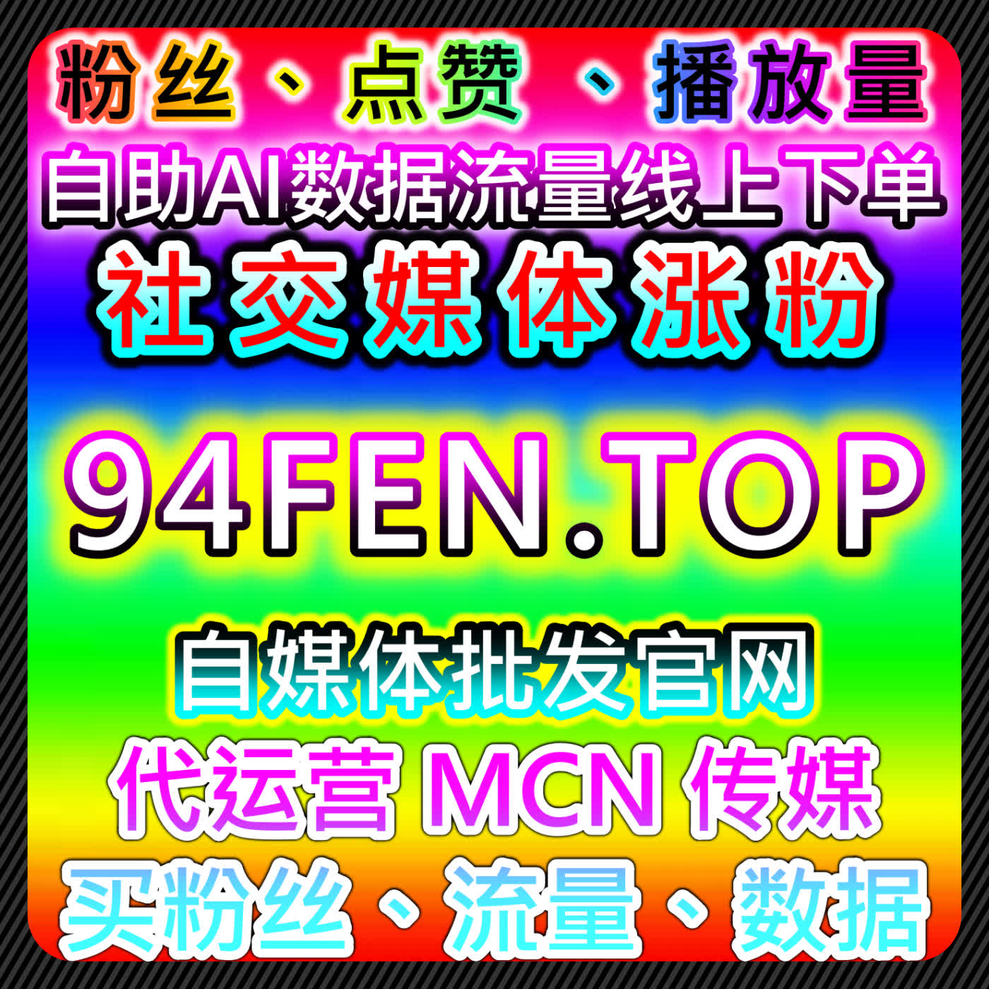 小红书同步赞与红薯眼睛阅读优化实践，流量提升与自动化平台结合 episode artwork