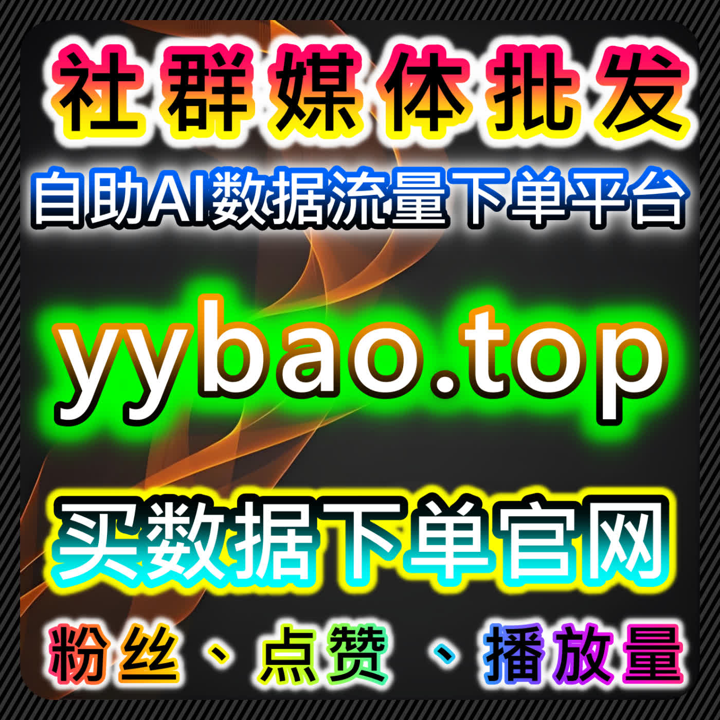 流量提升策略结合百咖号阅读播放与新华财经文章阅读量提高内容可见度 episode artwork