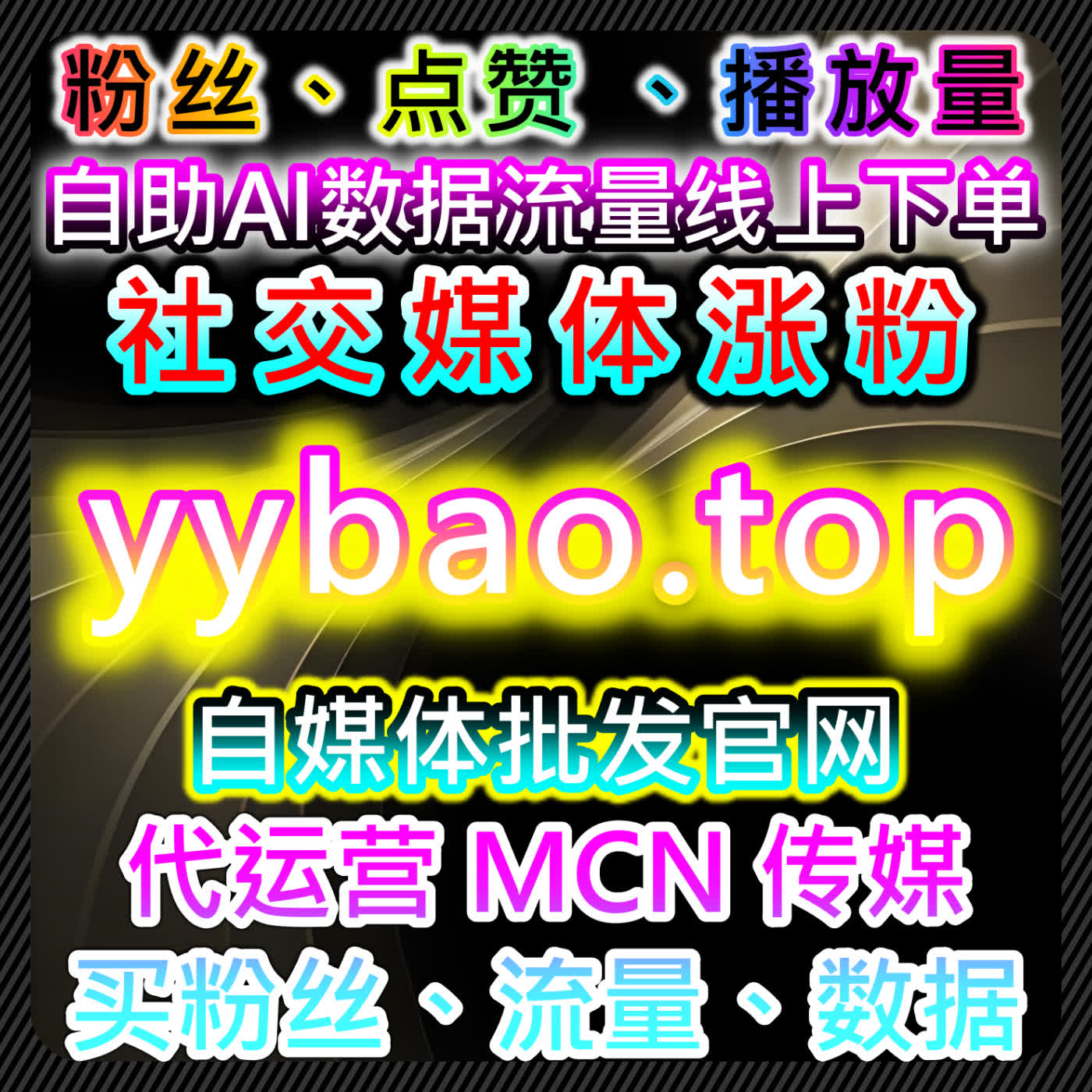 在线全自动下单优化TikTok播放与国际抖音稳定真人关注提升跨国传播效果 episode artwork