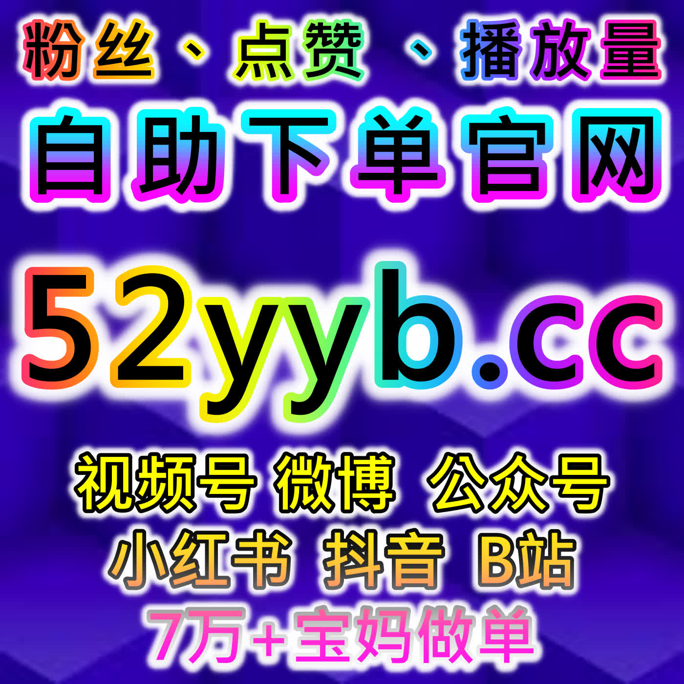 红薯高质量赞与小红书无视限流赞结合自动化平台提升内容互动质量 episode artwork