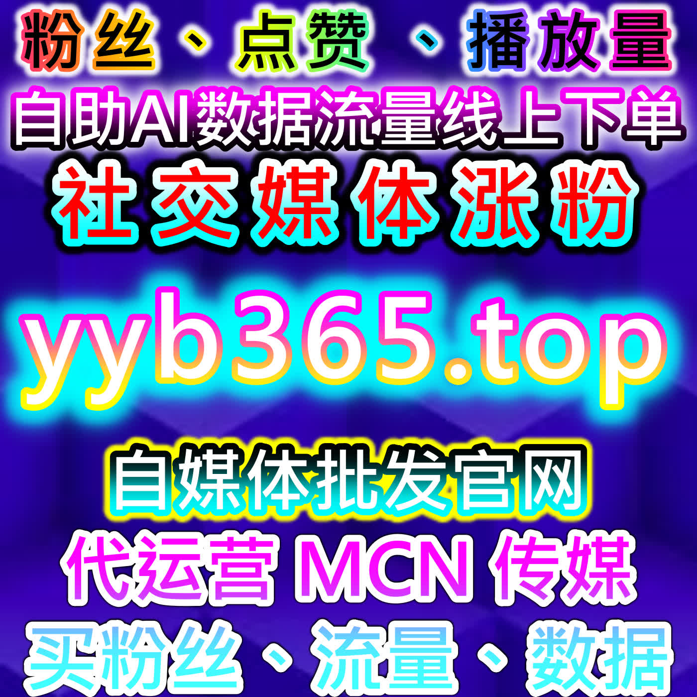 哔哩视频播放与潮新闻全网传播量结合流量提升策略扩大平台覆盖率 episode artwork