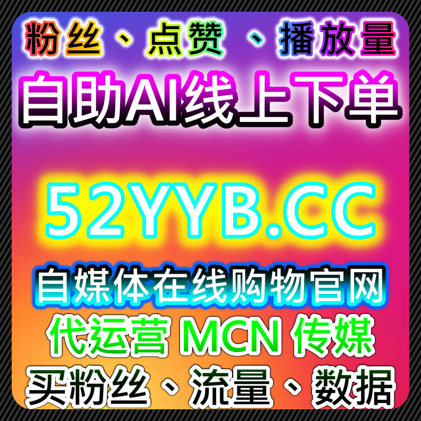 TikTok视频快速收藏与播放量提升策略，自动化平台提升执行效率 episode artwork