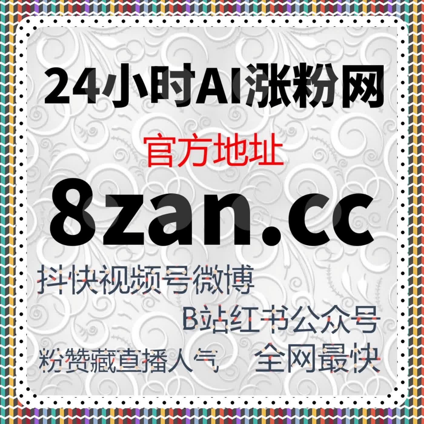 自动化平台条件下微信公众号低价阅读行为的分布特征白皮书 episode artwork